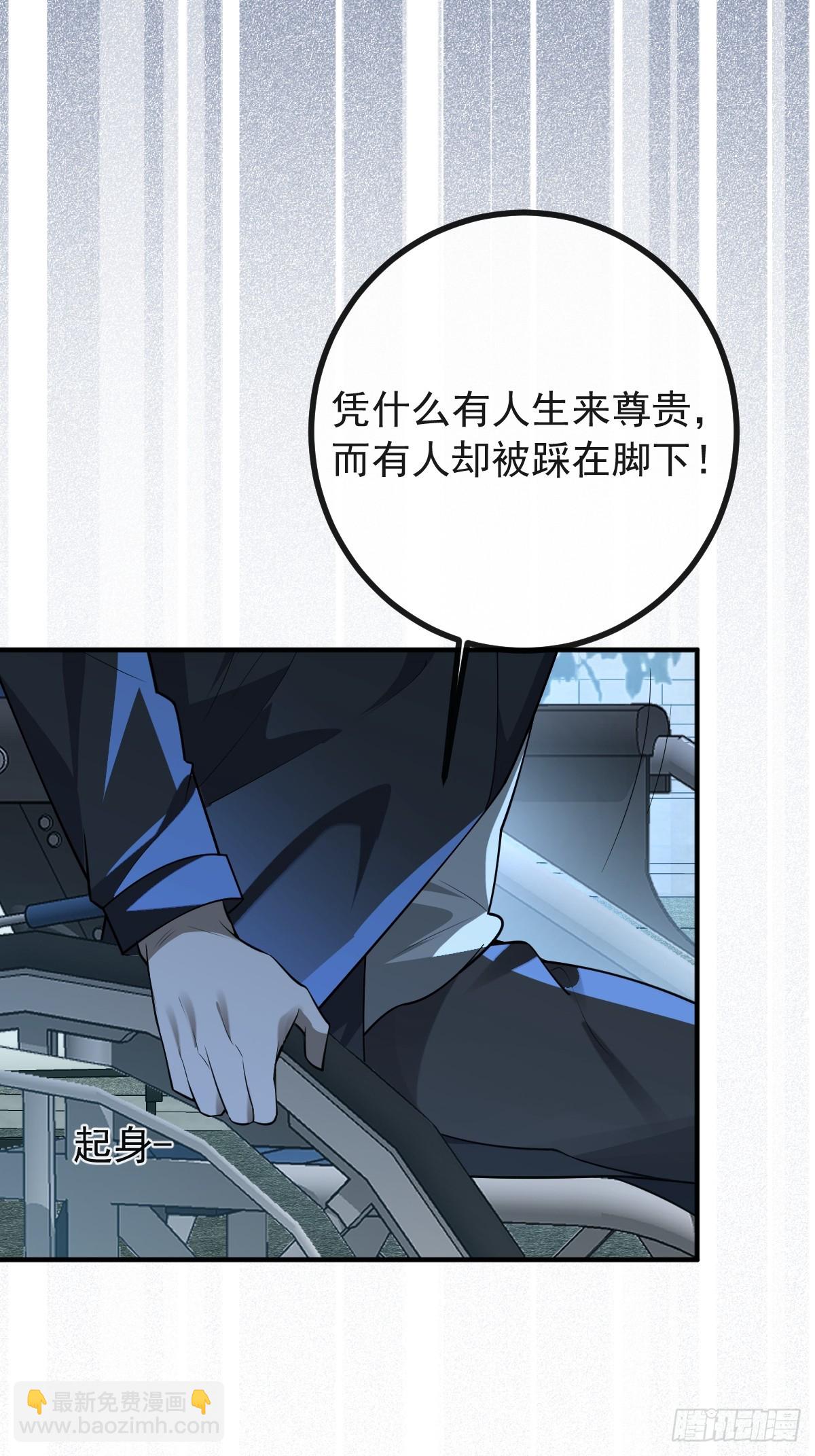 105-洗脑！(1/2)-第108话