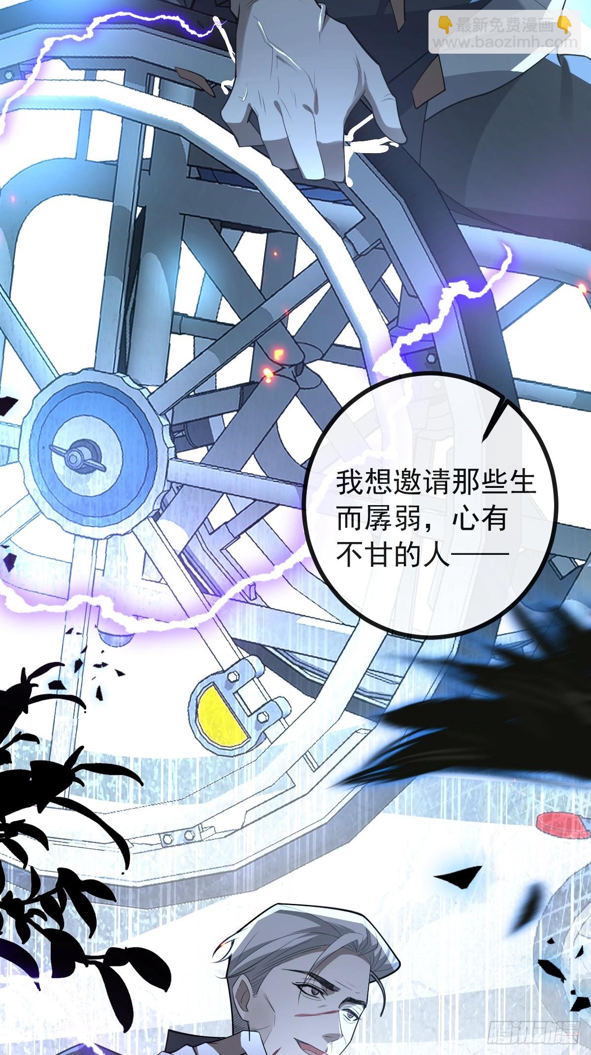 105-洗脑！(1/2)-第108话