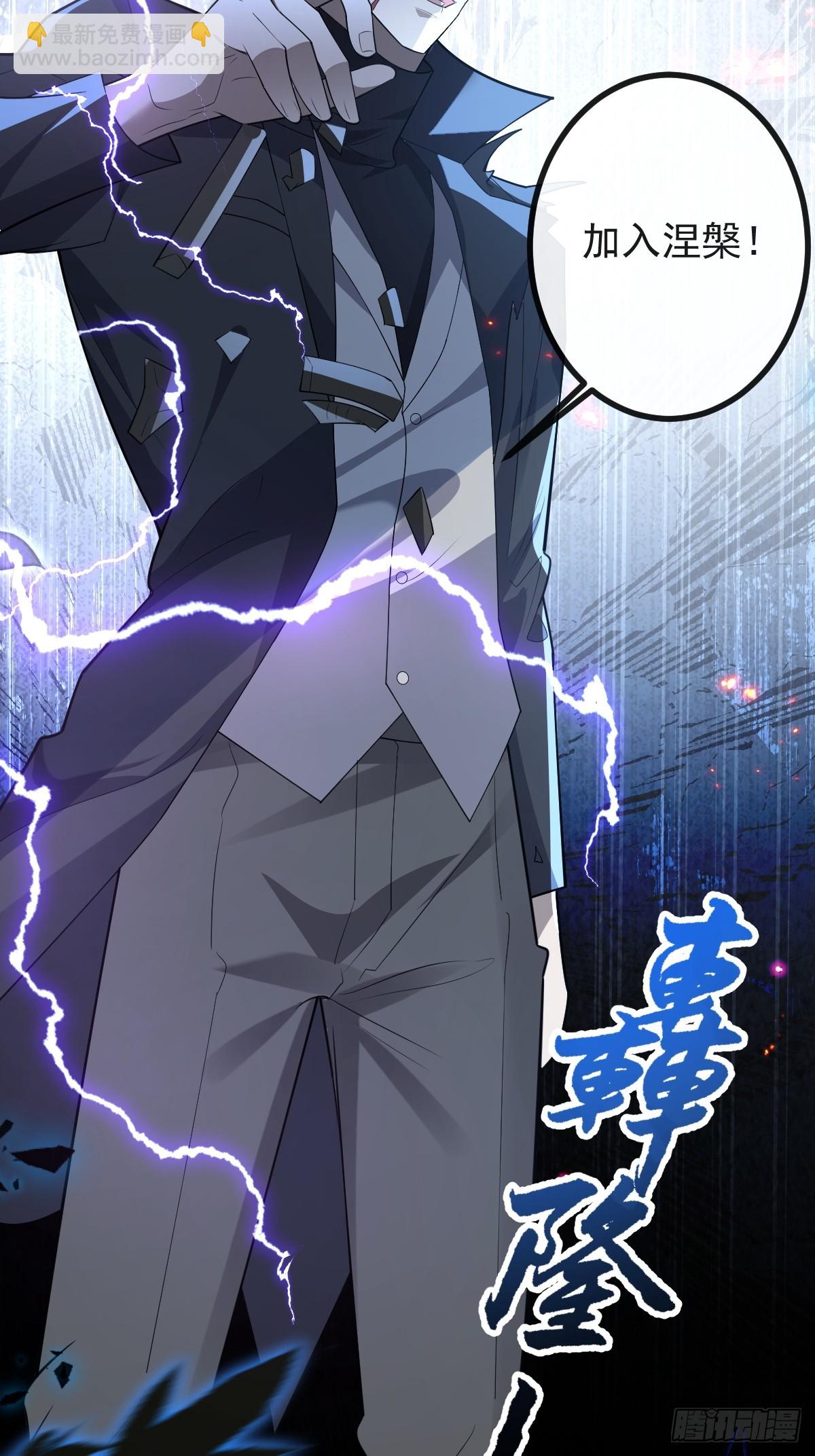 105-洗脑！(1/2)-第108话