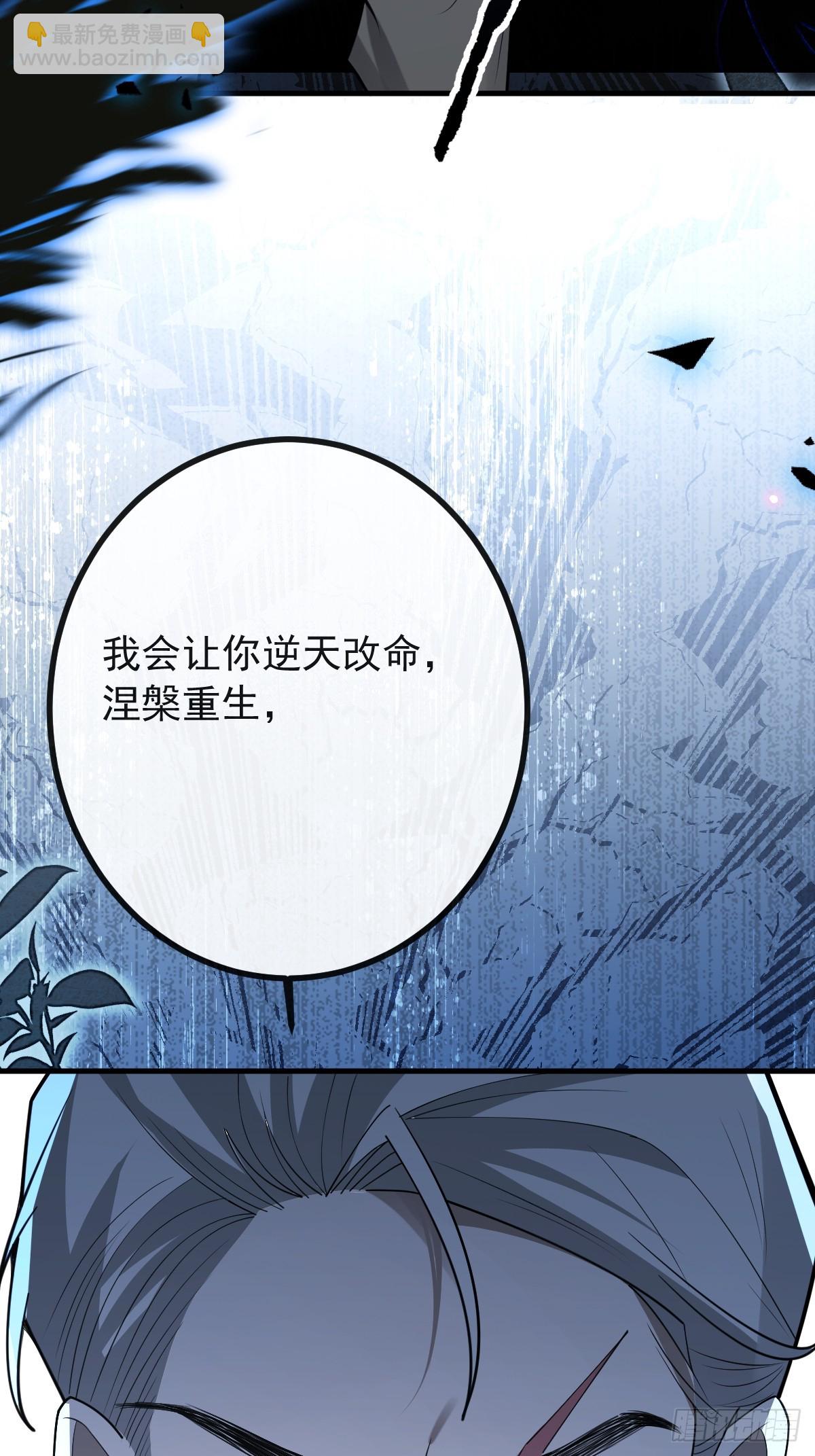 105-洗脑！(1/2)-第108话