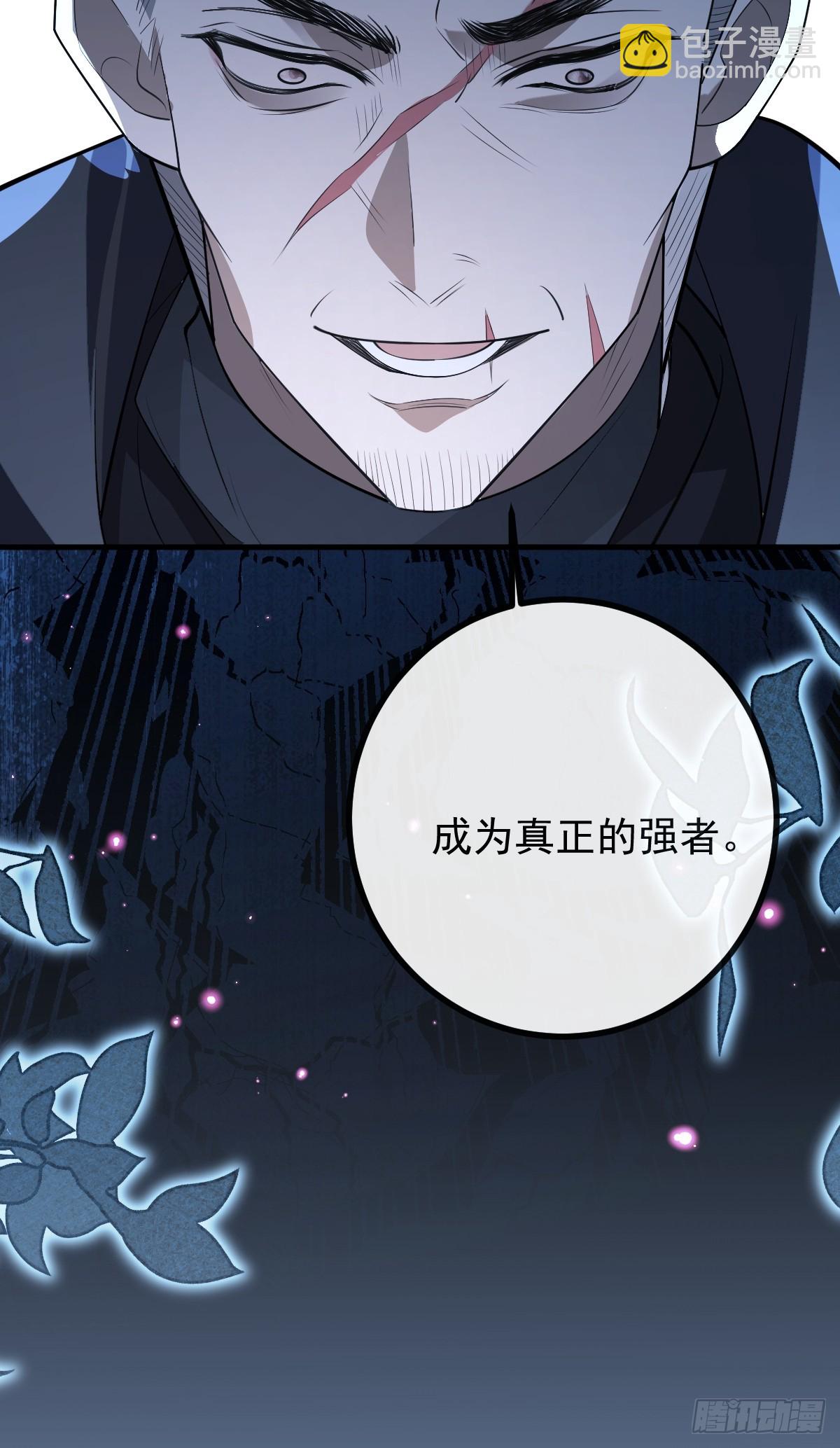 105-洗脑！(1/2)-第108话