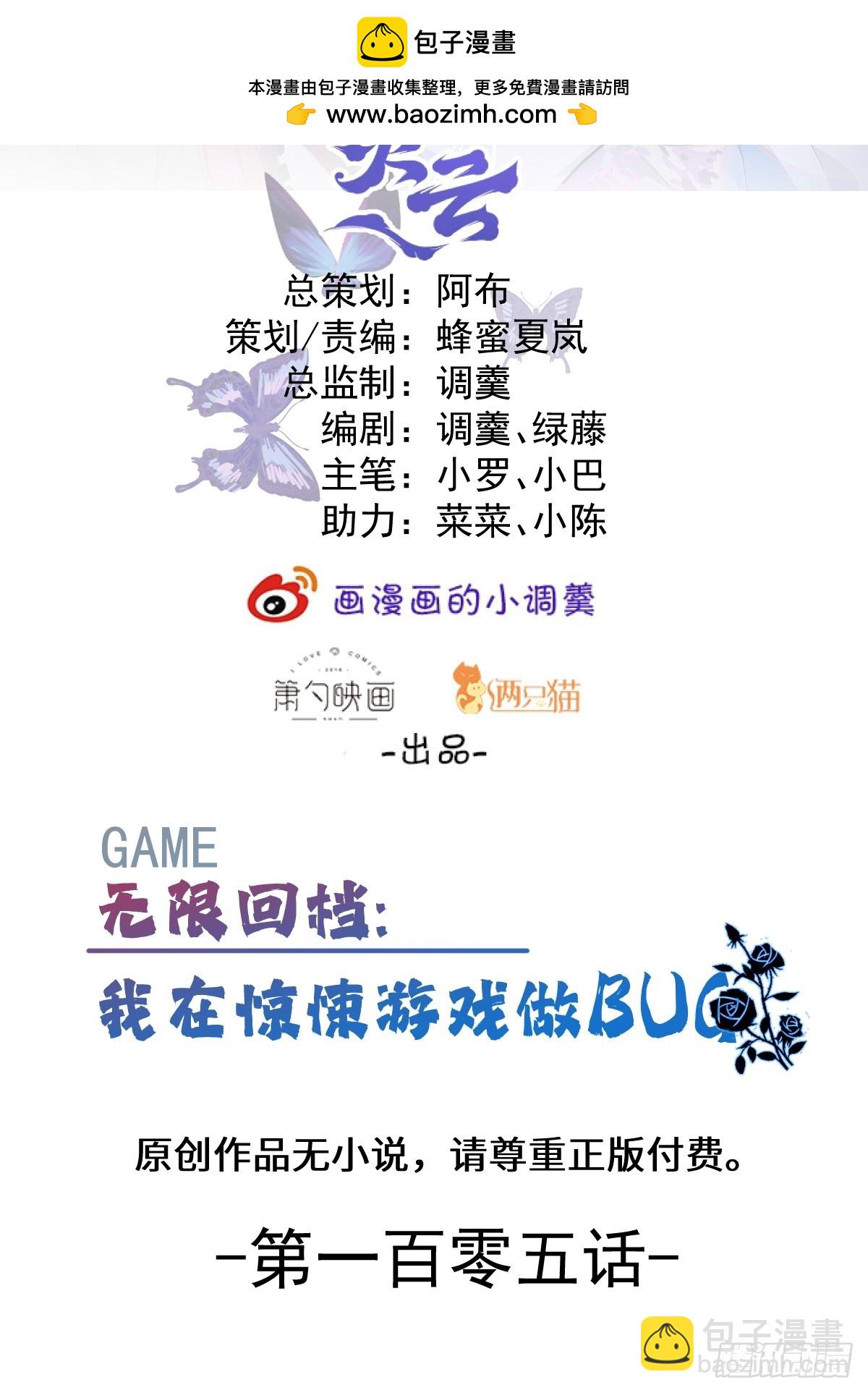 105-洗脑！(1/2)-第108话