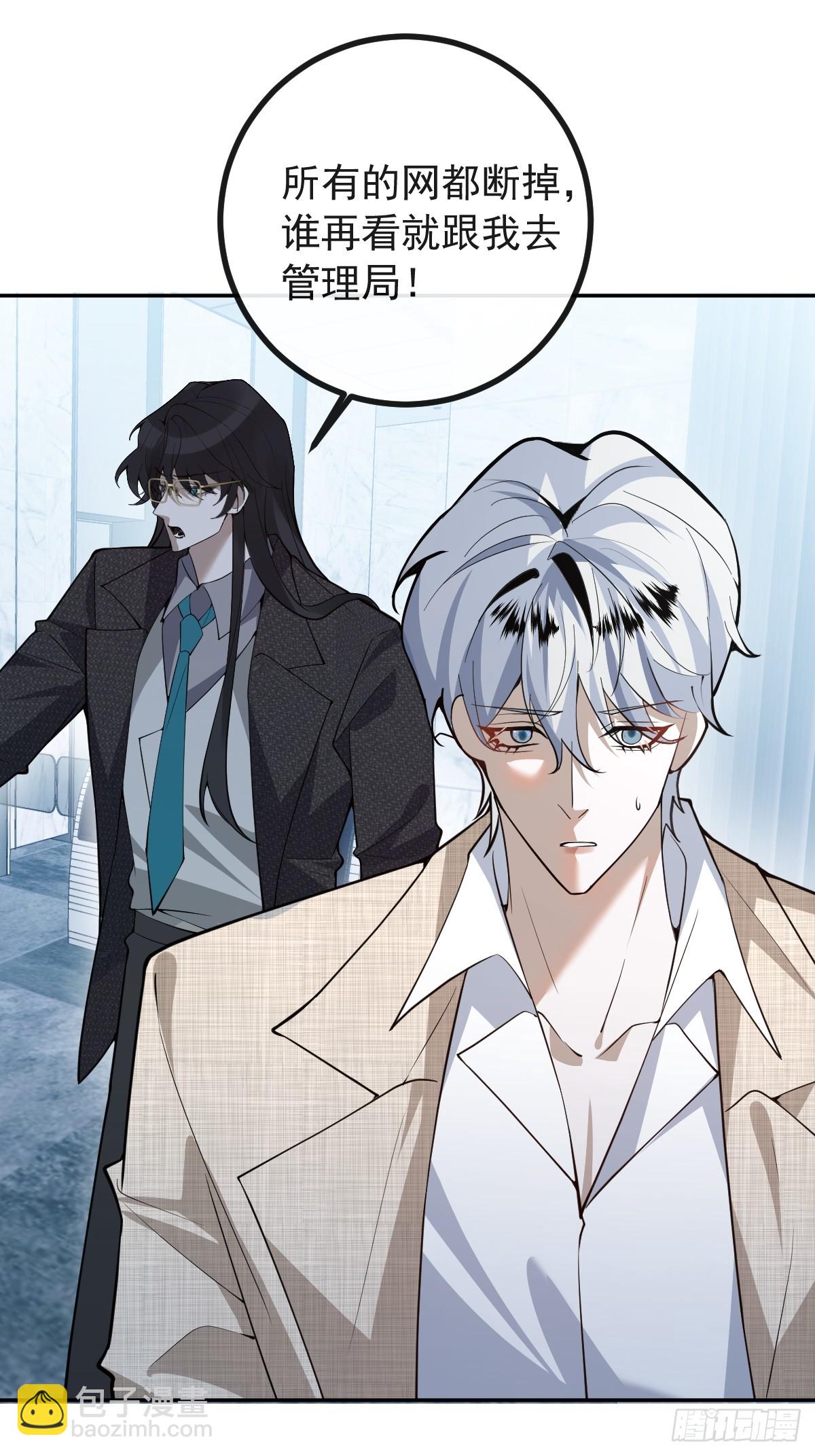 105-洗脑！(1/2)-第108话