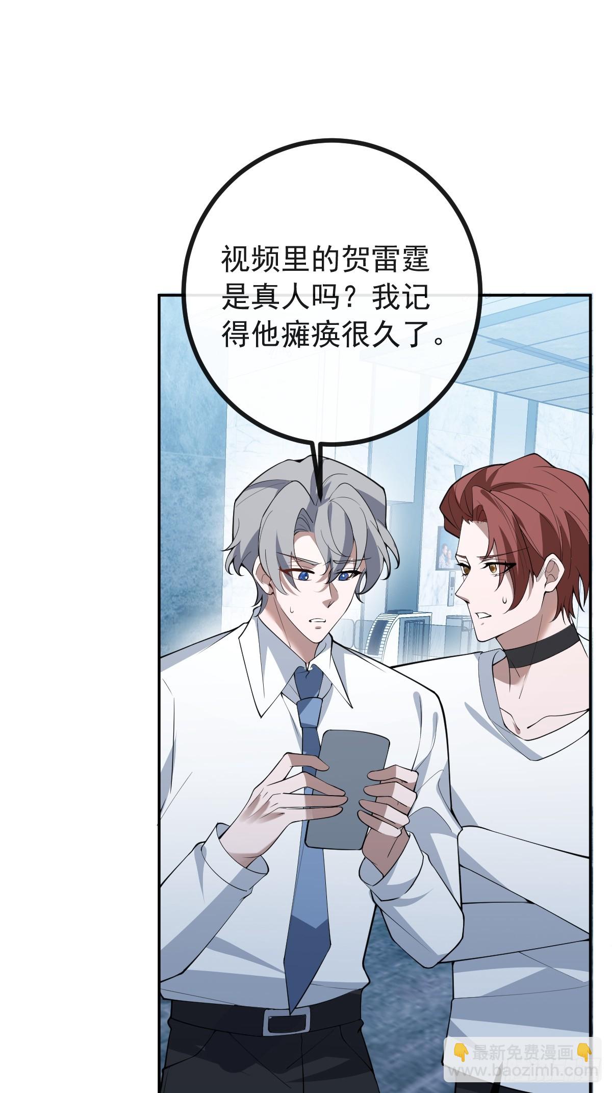 105-洗脑！(1/2)-第108话