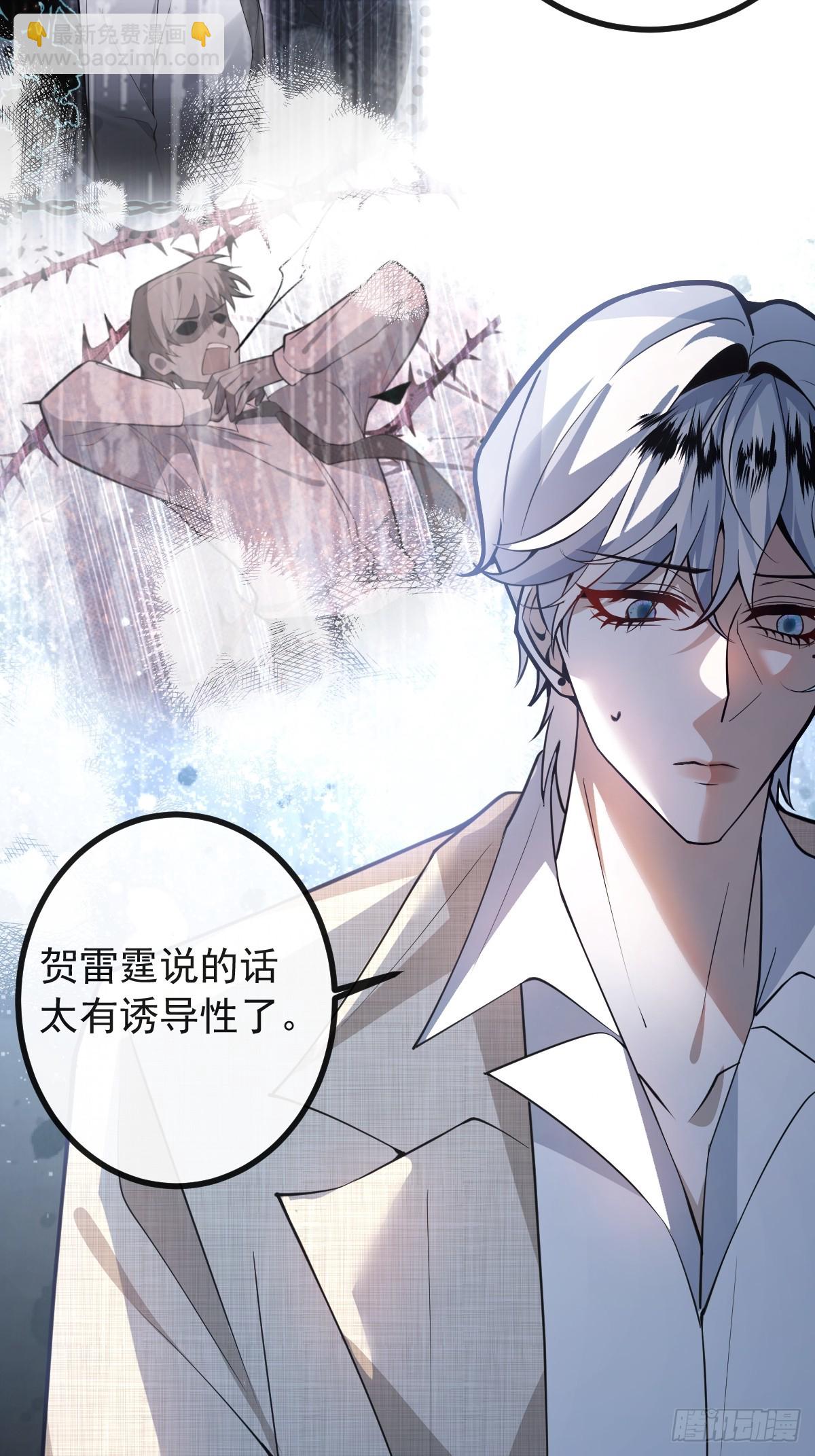 105-洗脑！(1/2)-第108话