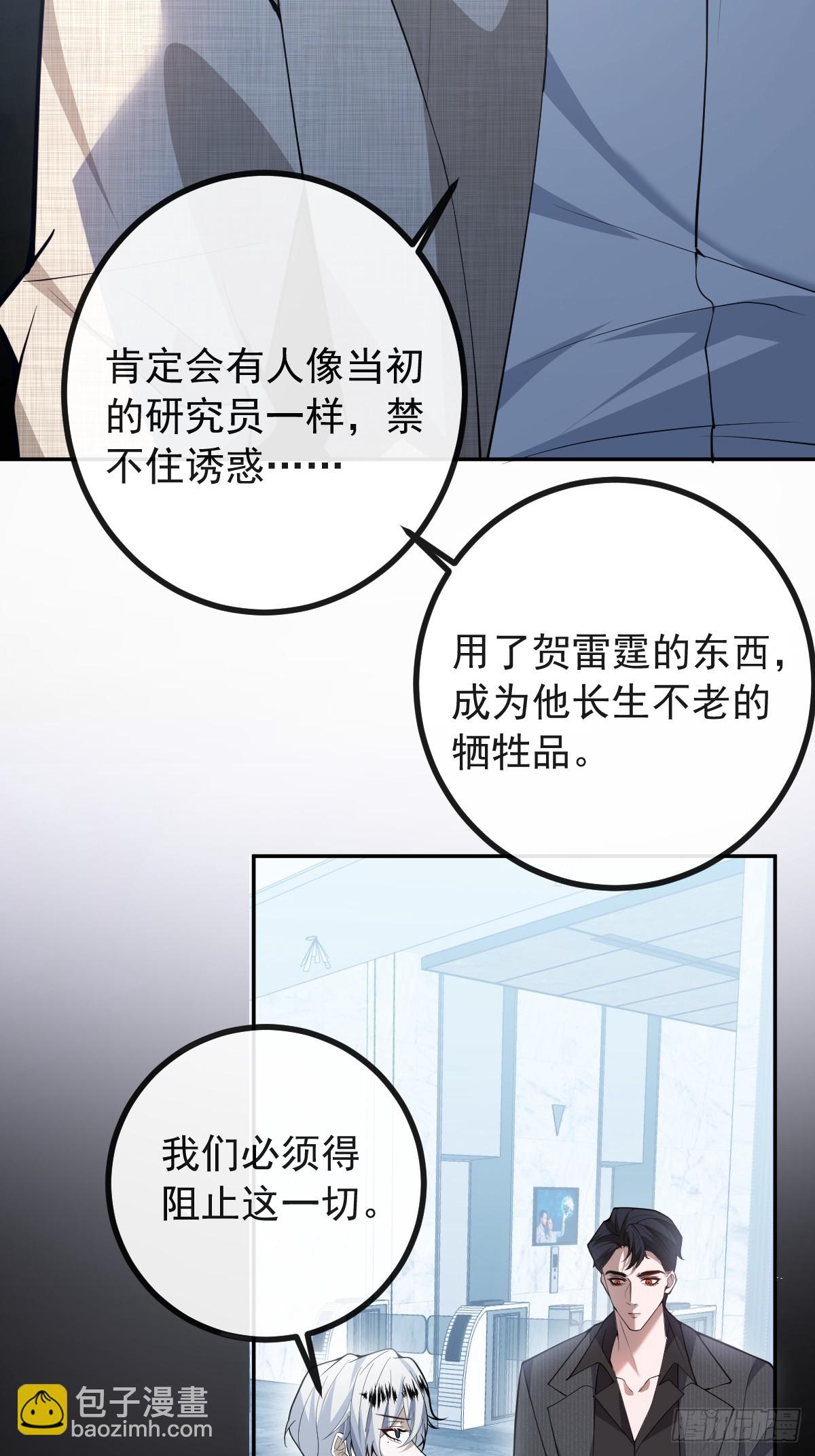 105-洗脑！(1/2)-第108话