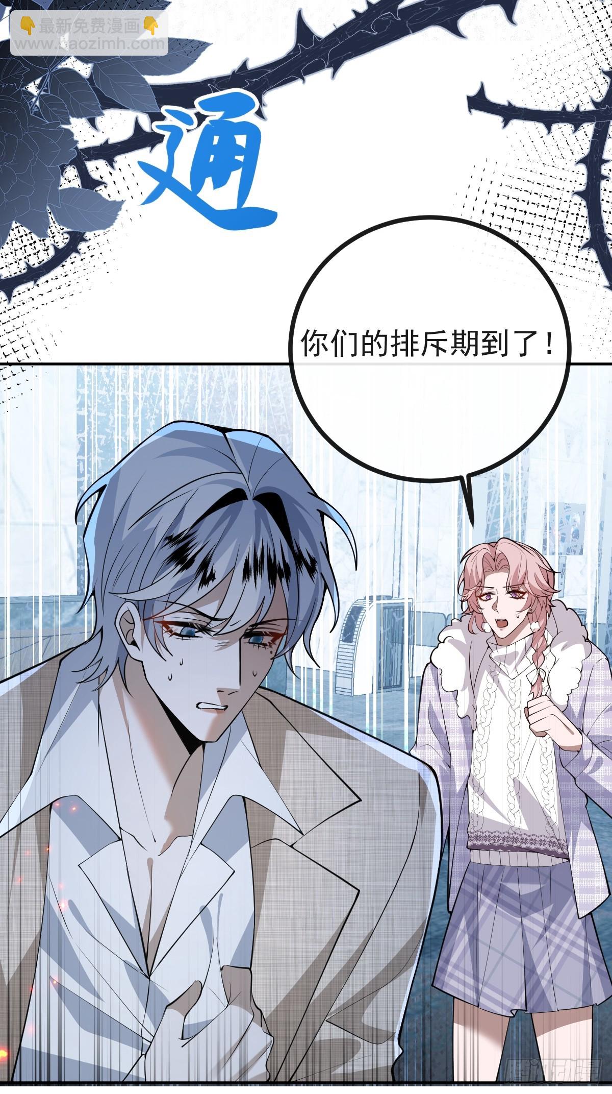 105-洗脑！(1/2)-第108话