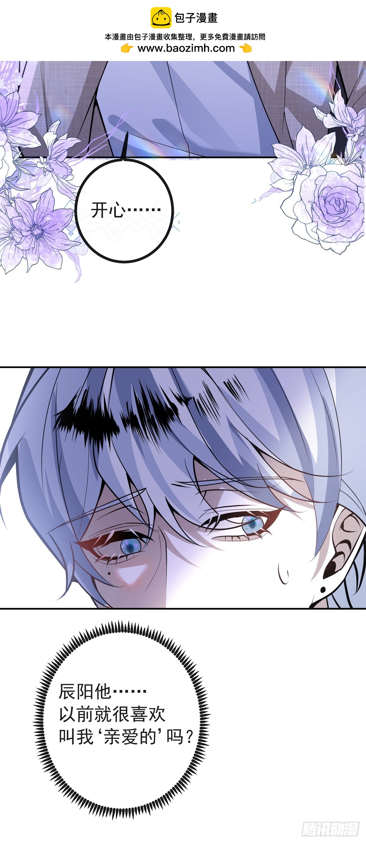 105-洗脑！(1/2)-第108话