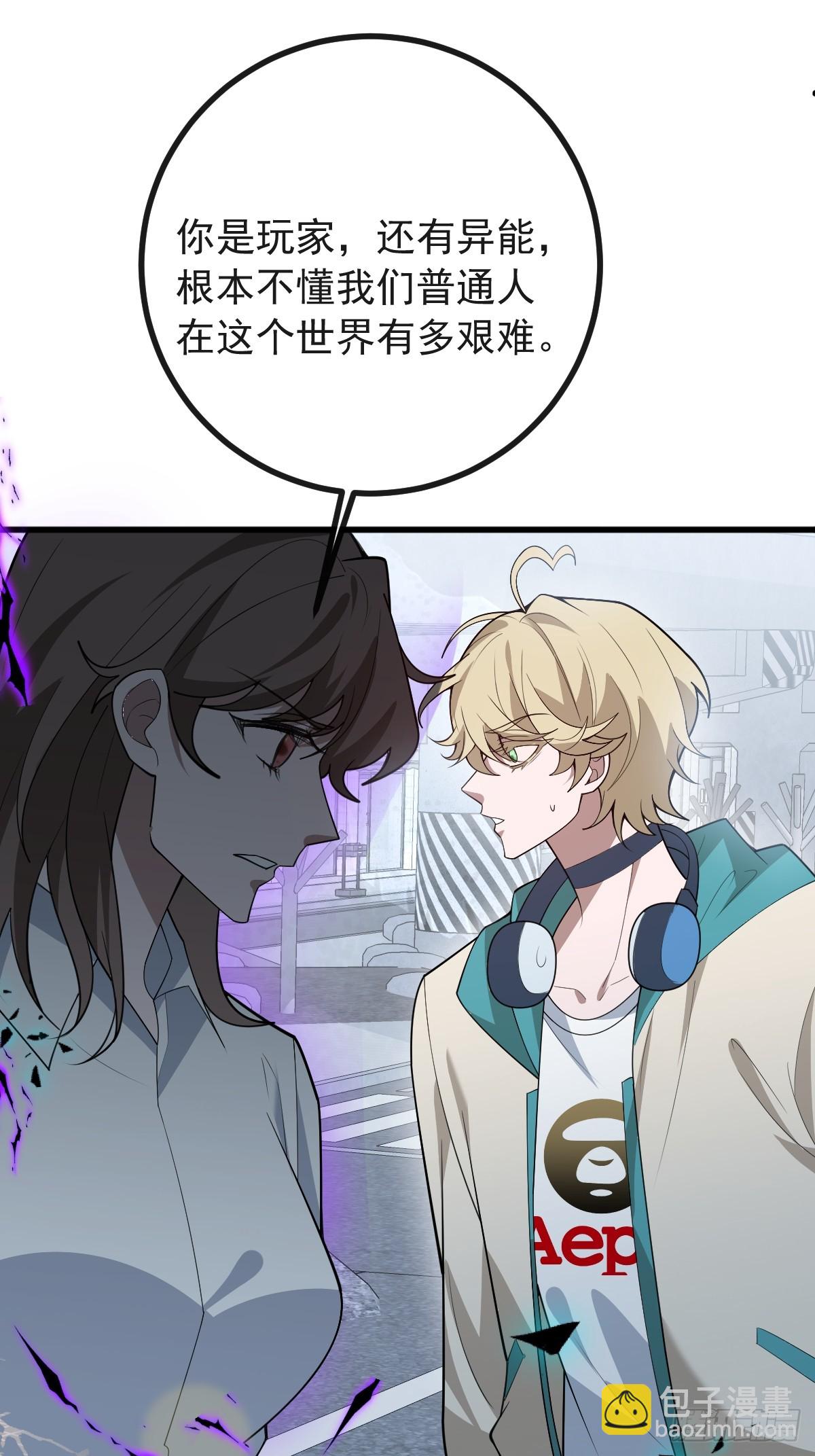 107-抓回来！(1/3)-第110话