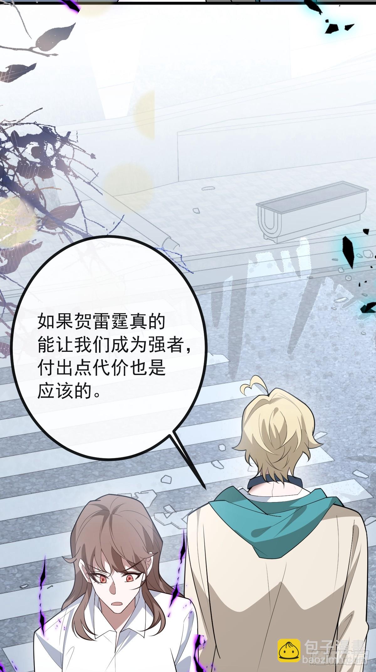 107-抓回来！(1/3)-第110话