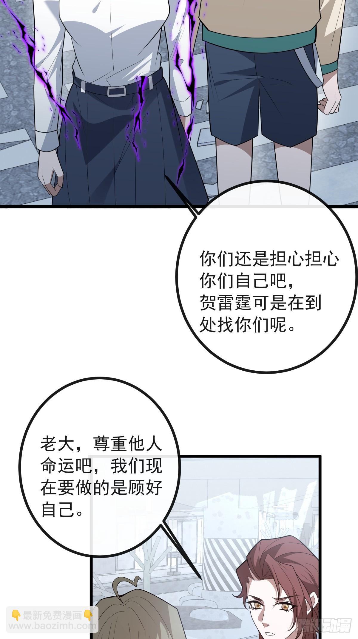 107-抓回来！(1/3)-第110话