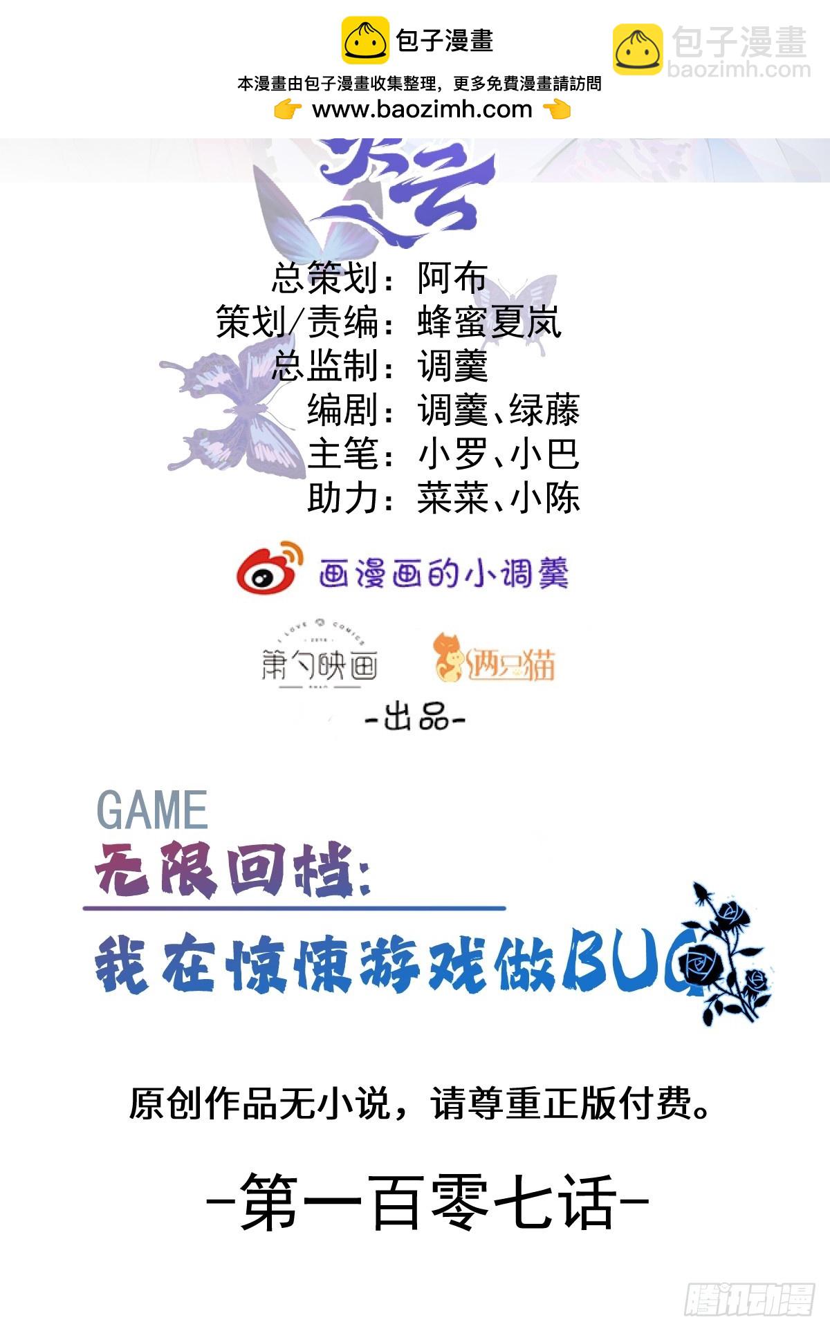 107-抓回来！(1/3)-第110话