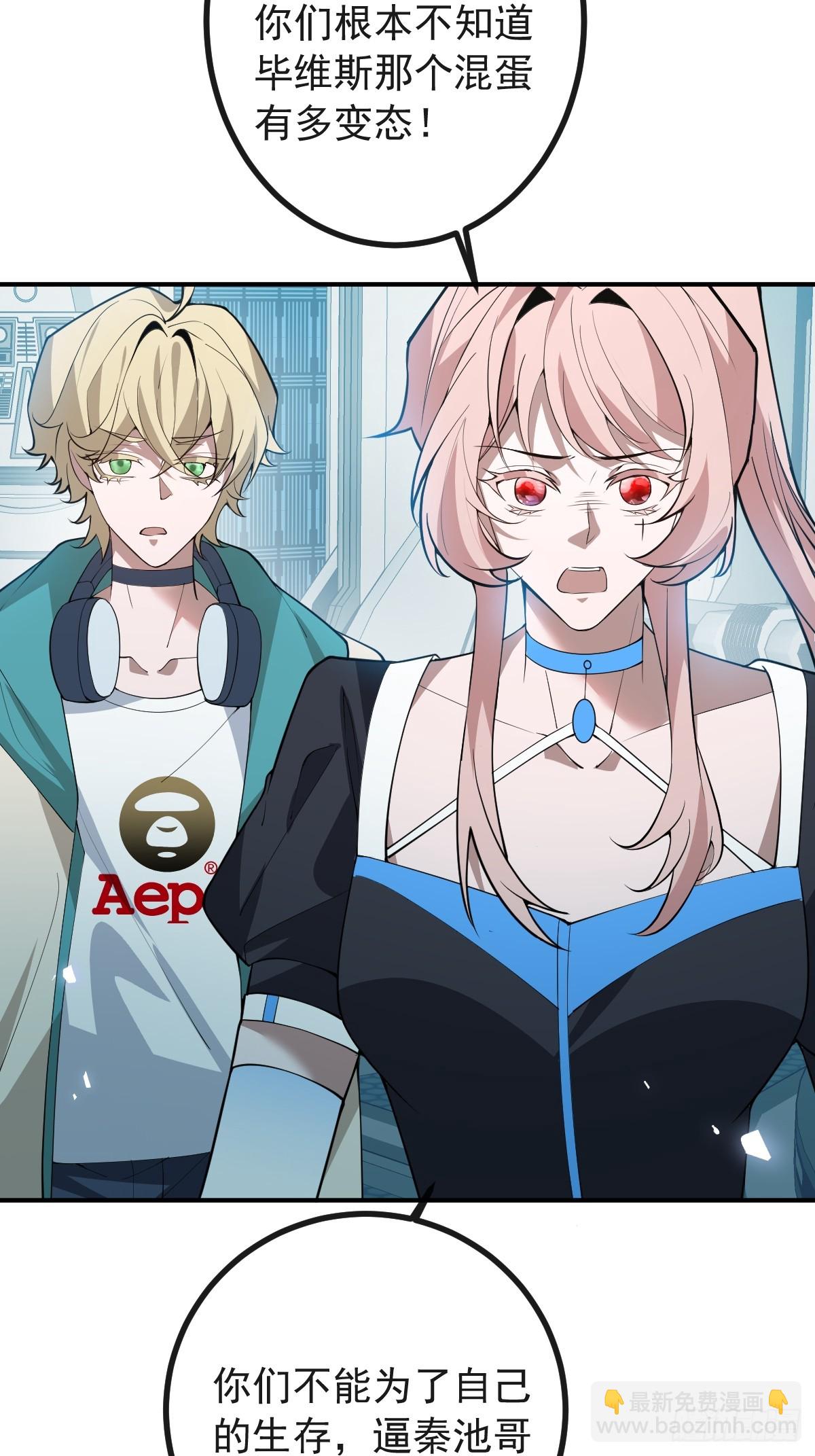 107-抓回来！(1/3)-第110话