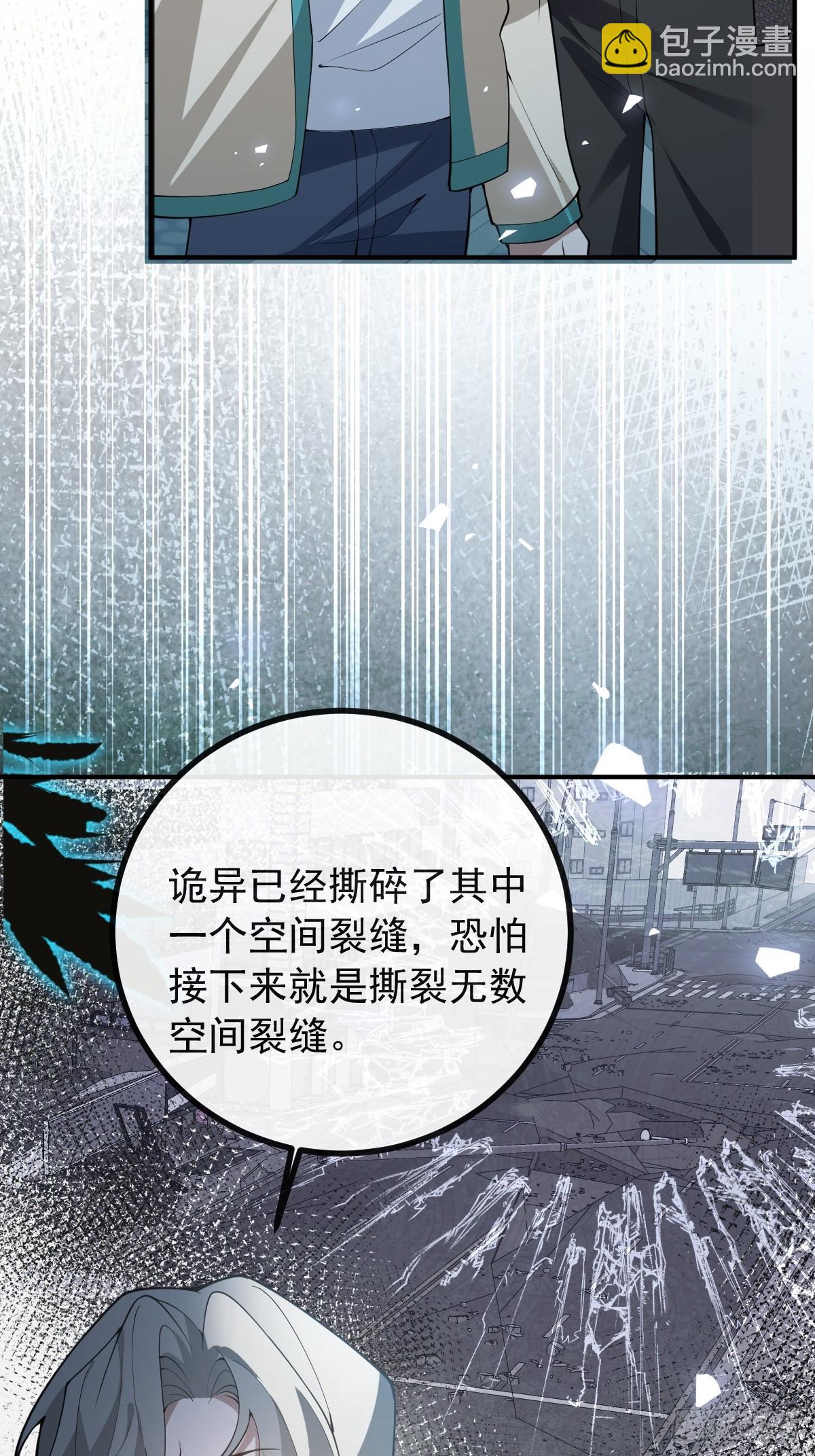 107-抓回来！(1/3)-第110话