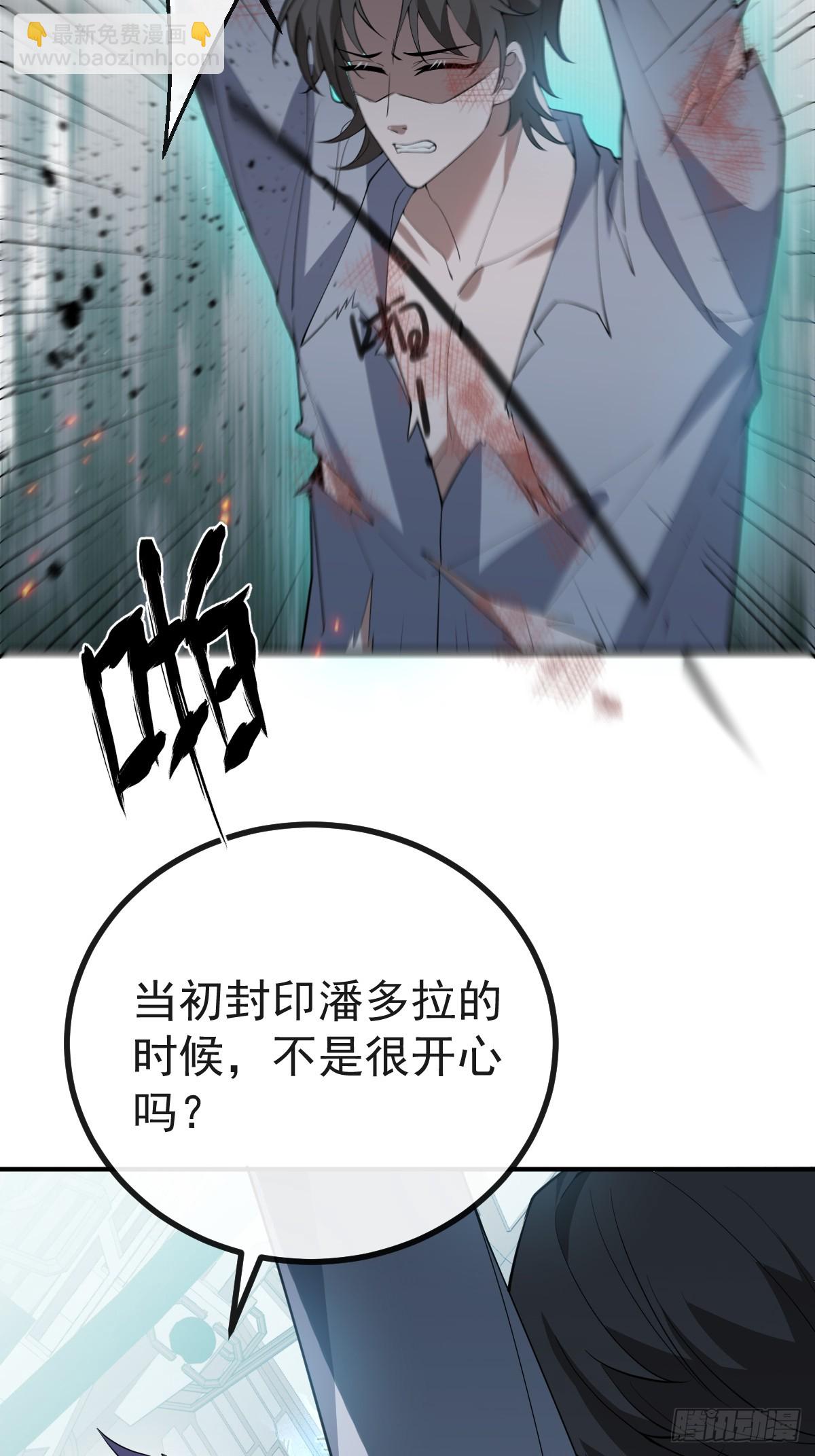 107-抓回来！(1/3)-第110话