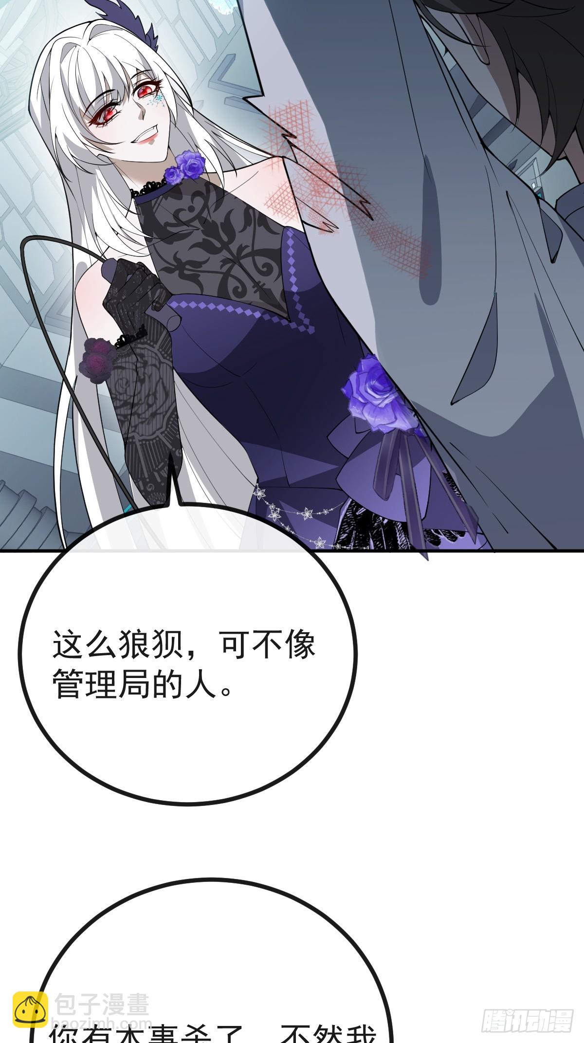 107-抓回来！(1/3)-第110话