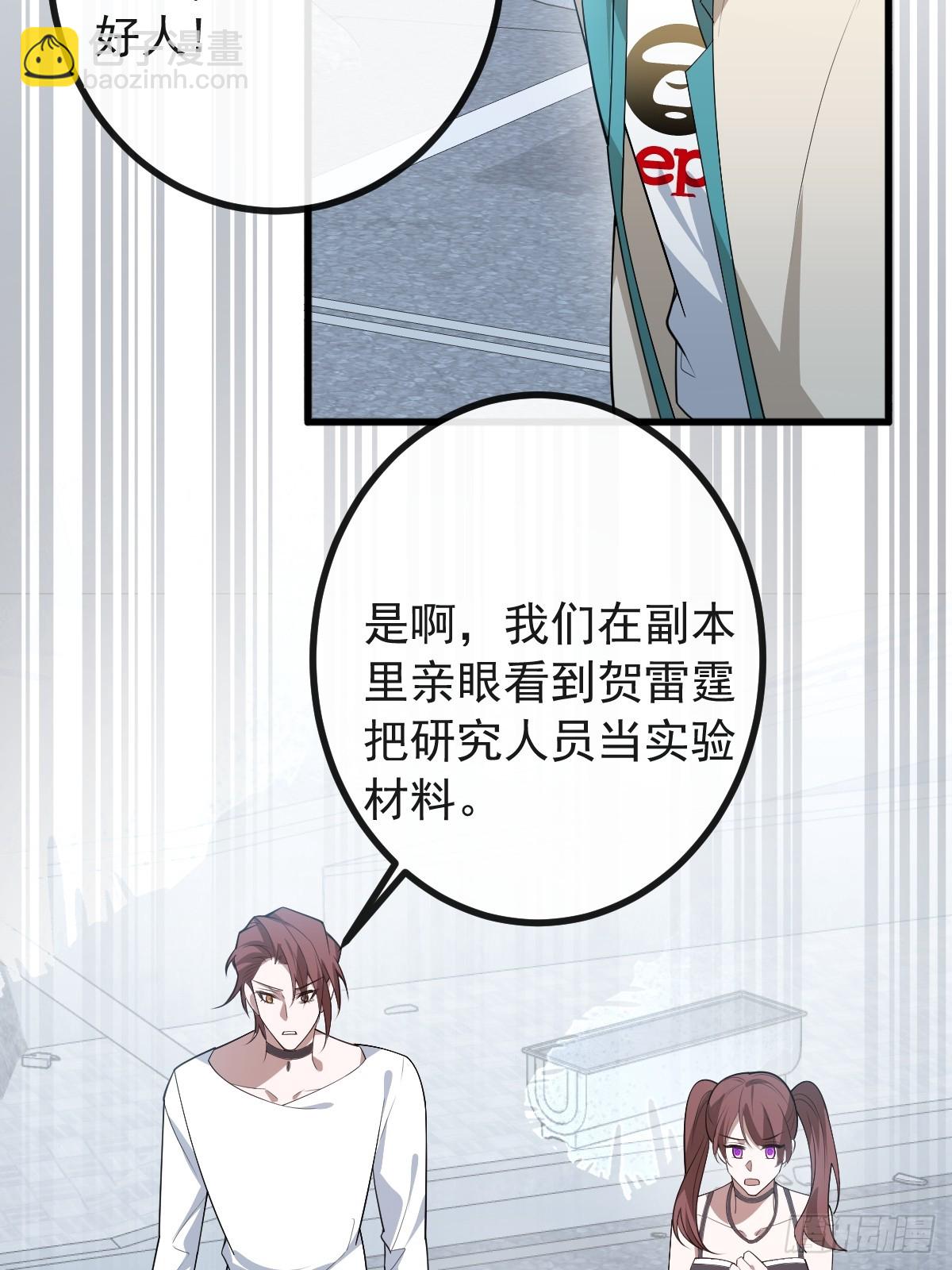 107-抓回来！(1/3)-第110话