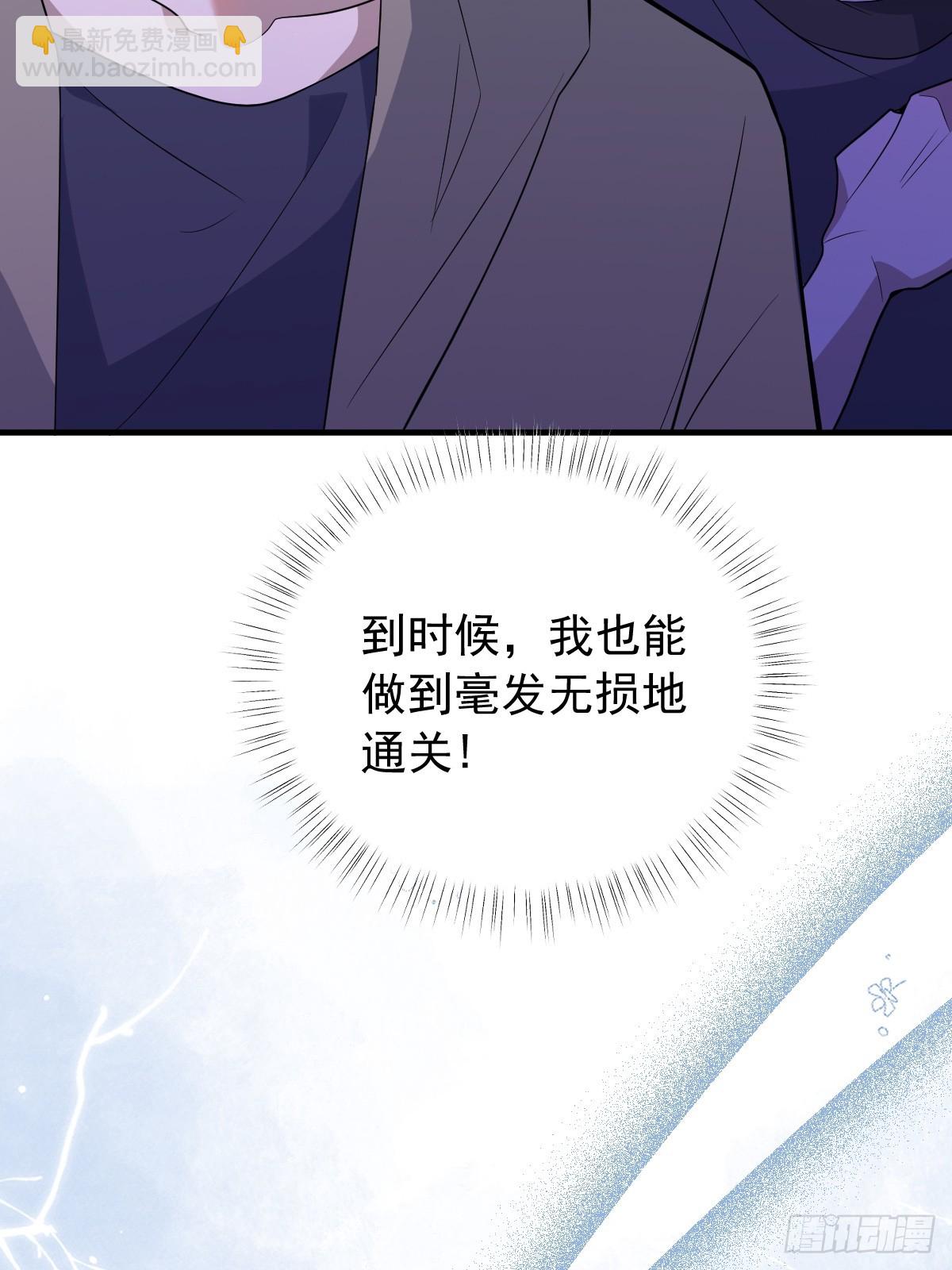 10-新的外挂开启！(1/2)-第12话