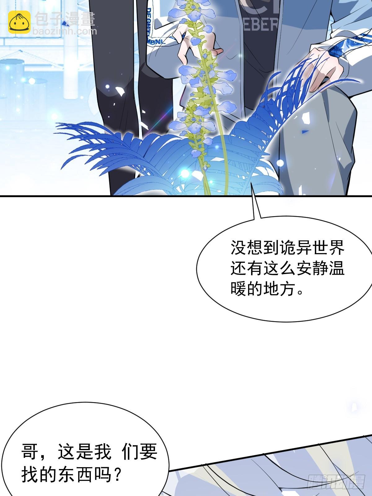 10-新的外挂开启！(1/2)-第12话