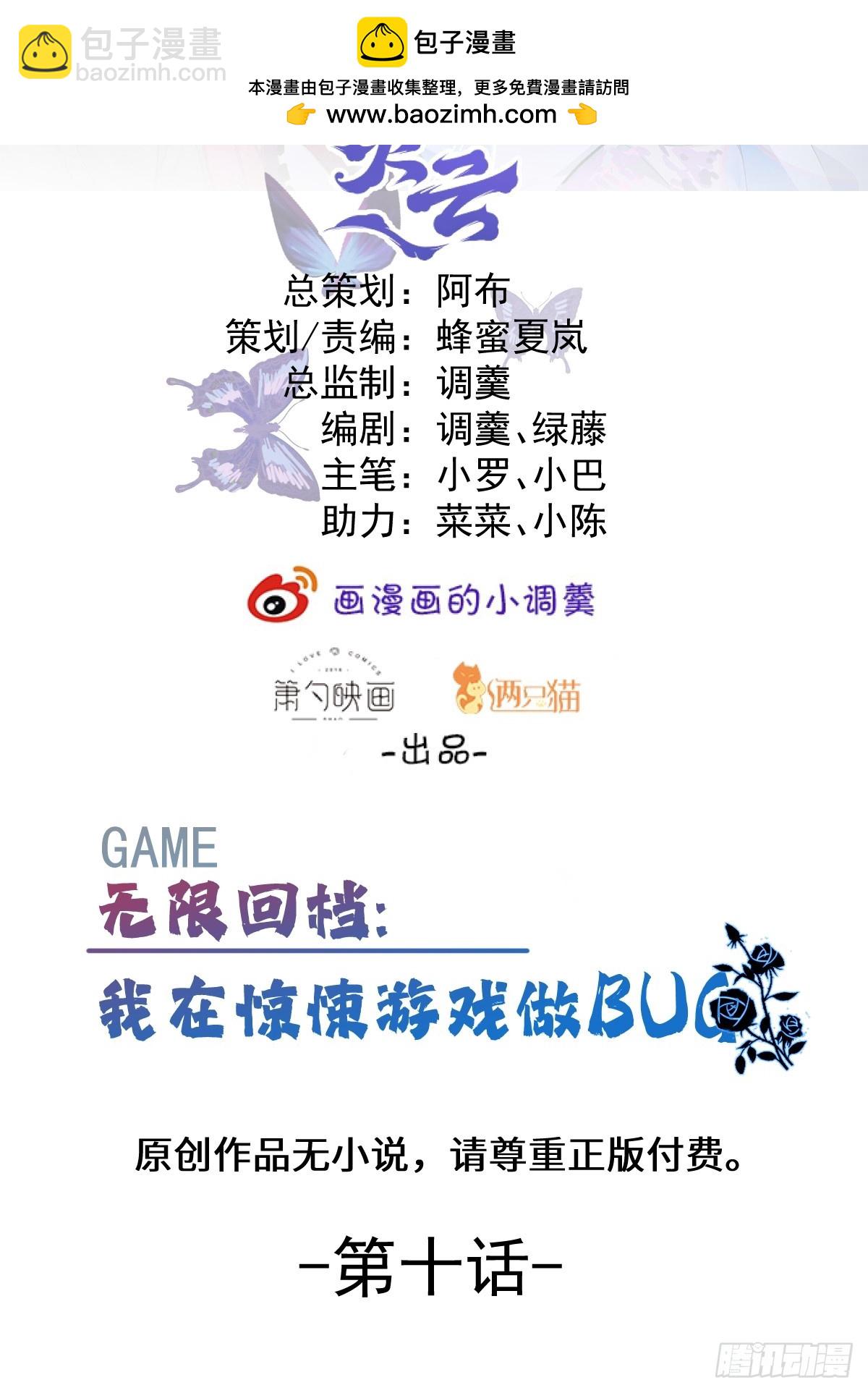 10-新的外挂开启！(1/2)-第12话