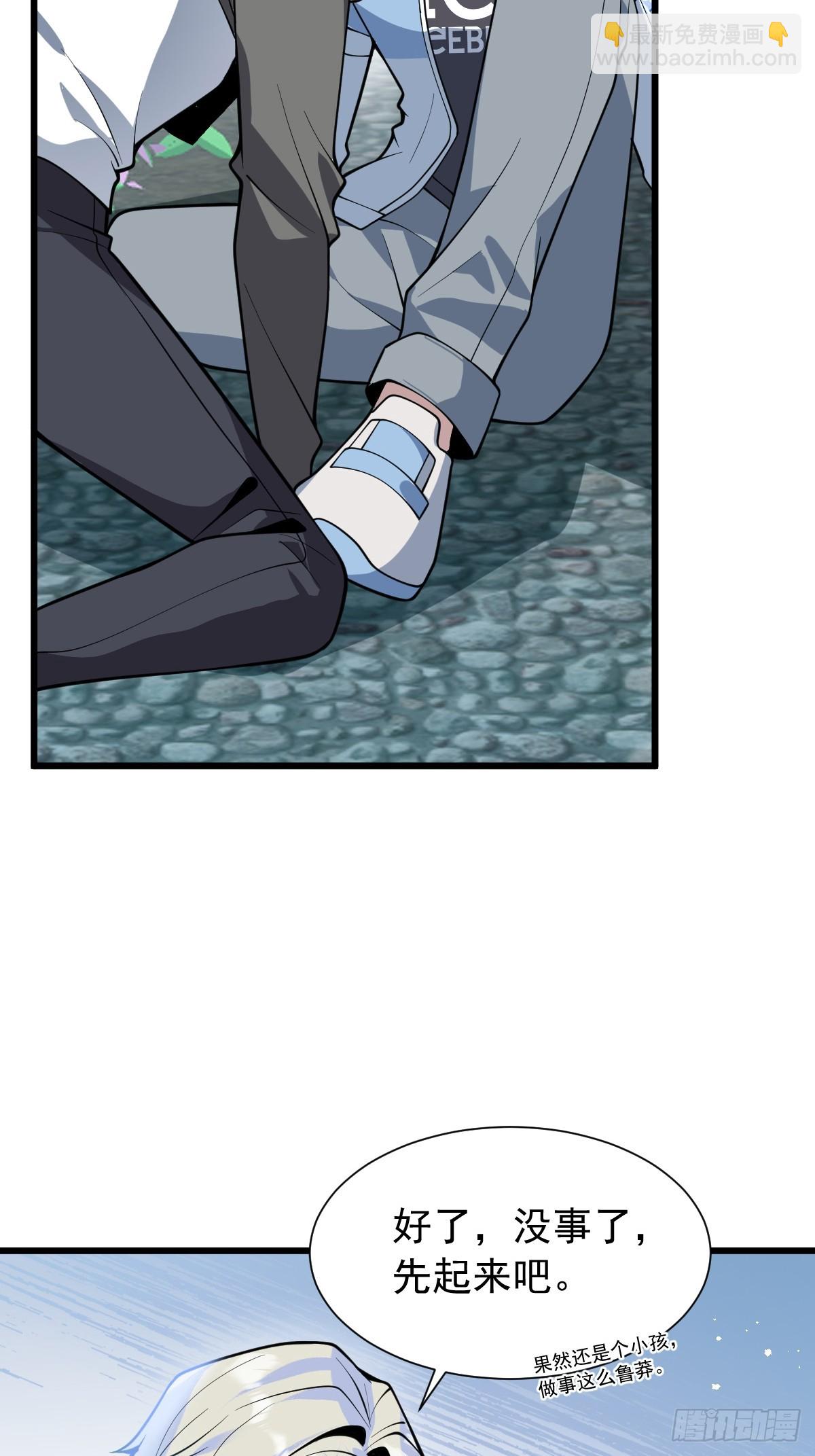 10-新的外挂开启！(1/2)-第12话