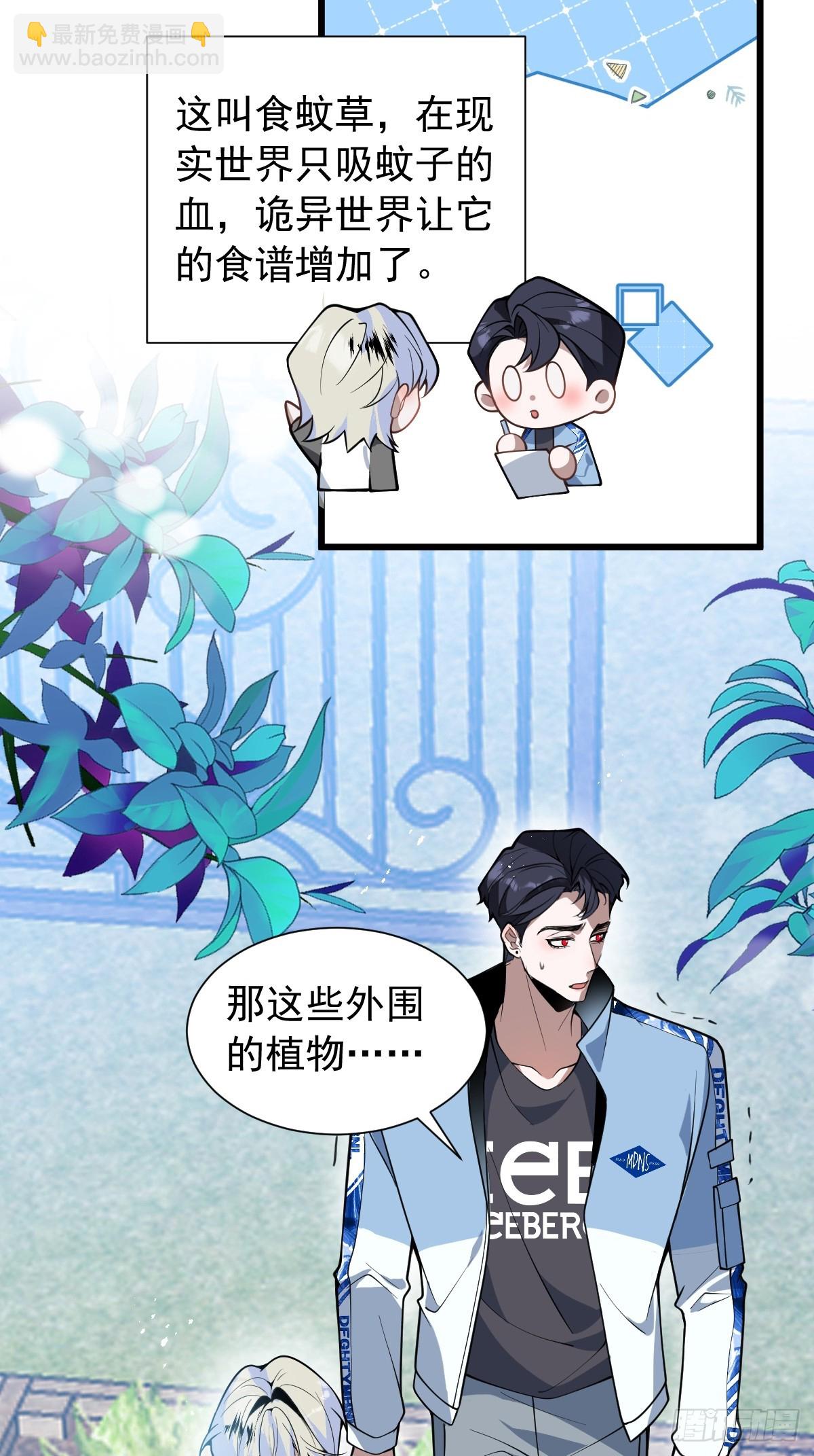 10-新的外挂开启！(1/2)-第12话