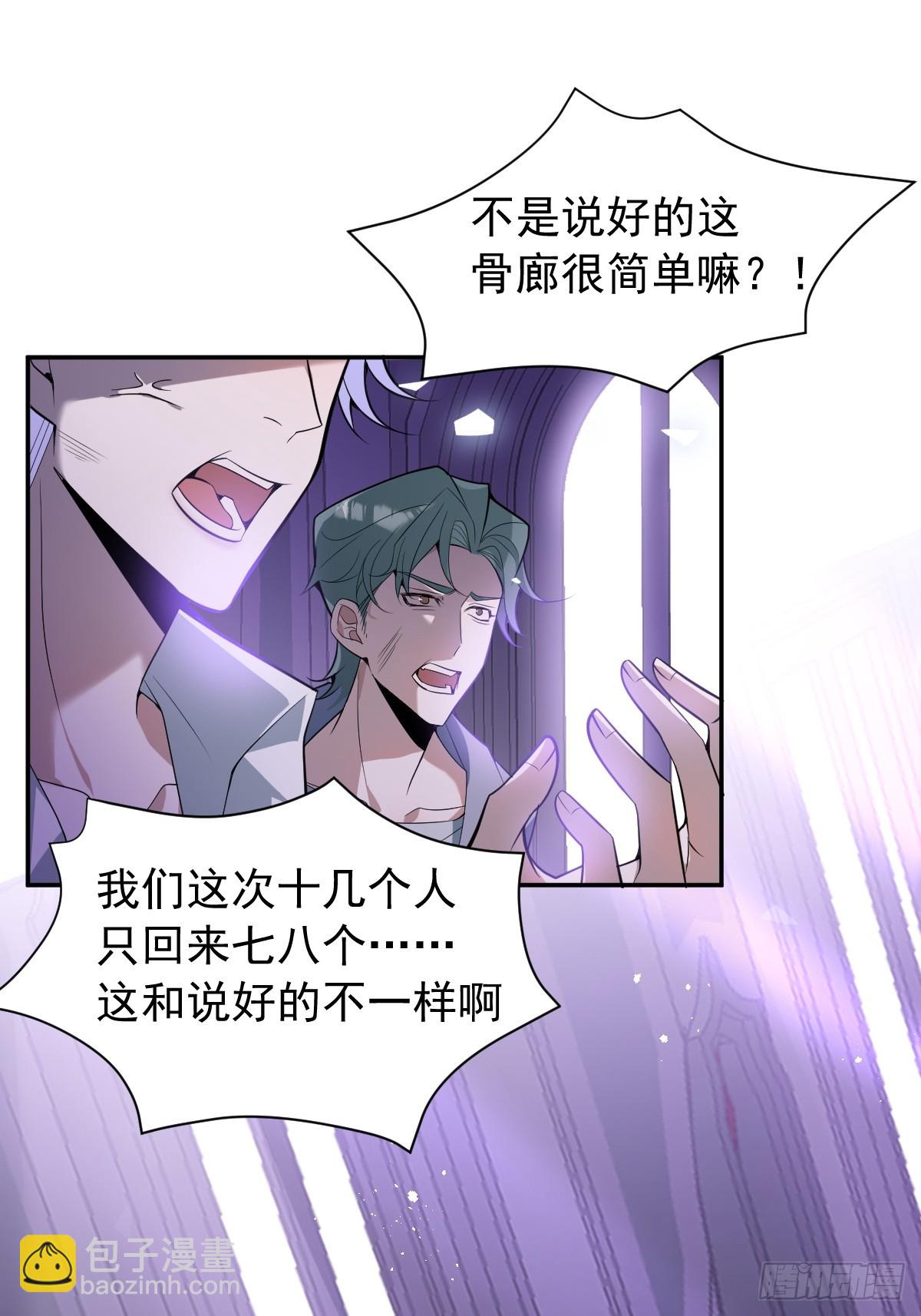 10-新的外挂开启！(1/2)-第12话