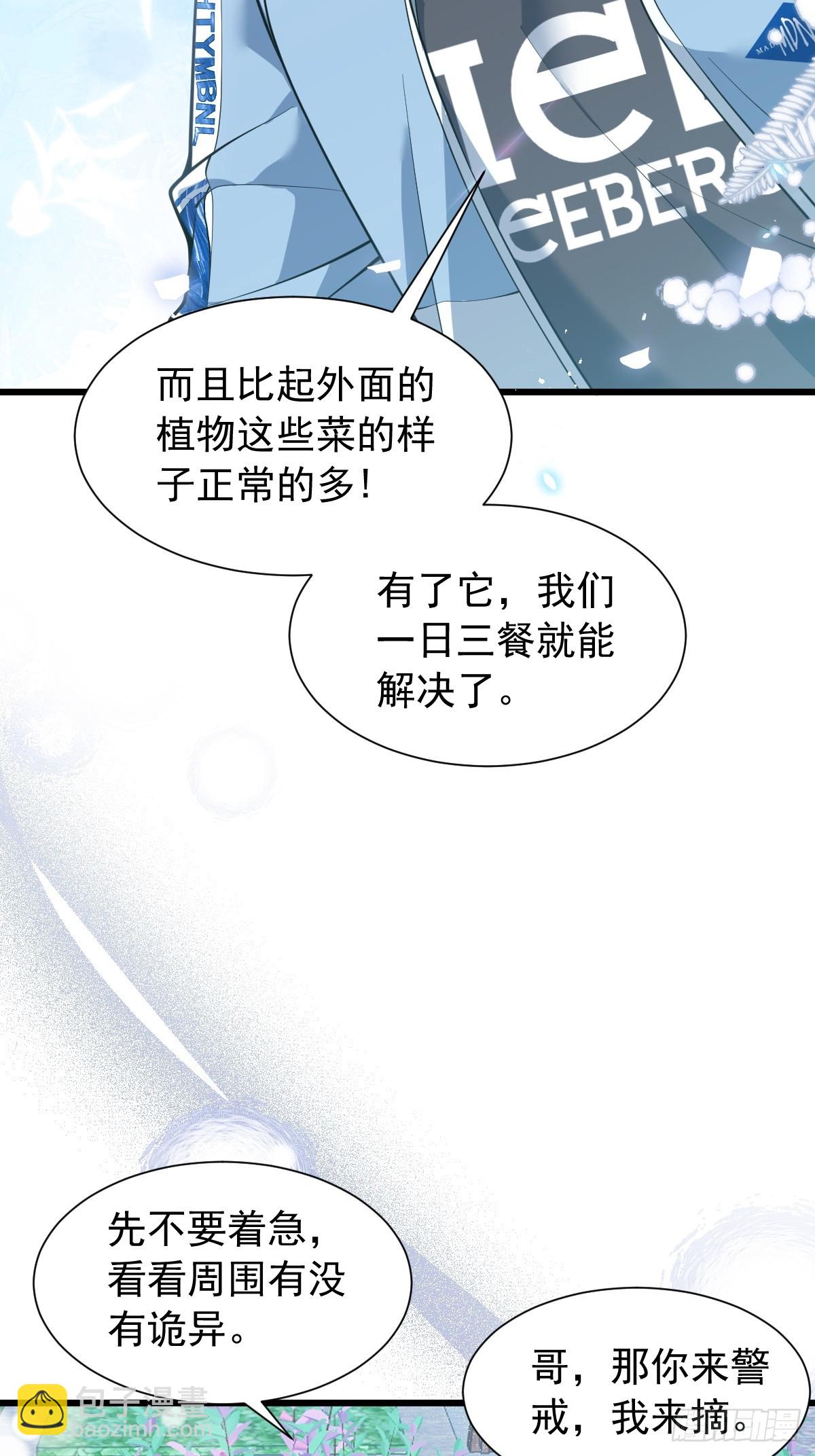 10-新的外挂开启！(1/2)-第12话