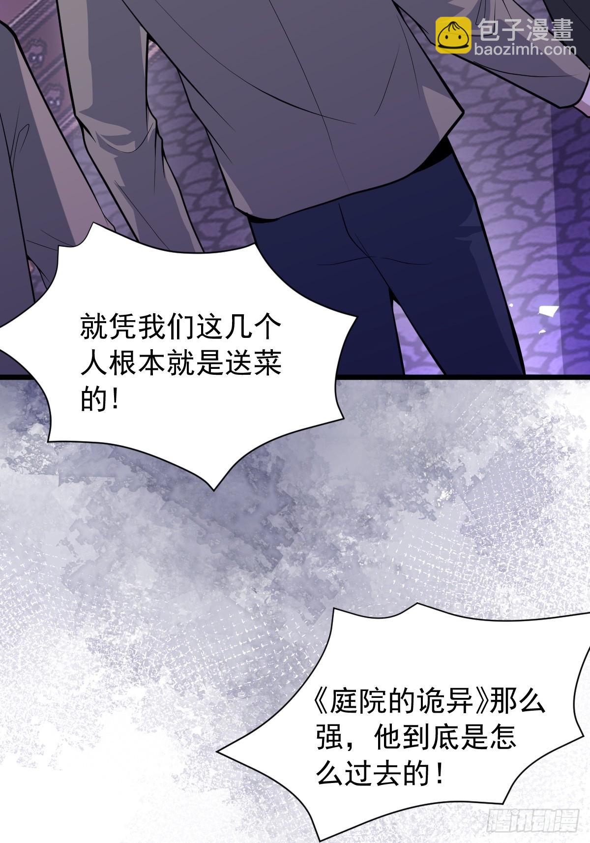 10-新的外挂开启！(1/2)-第12话