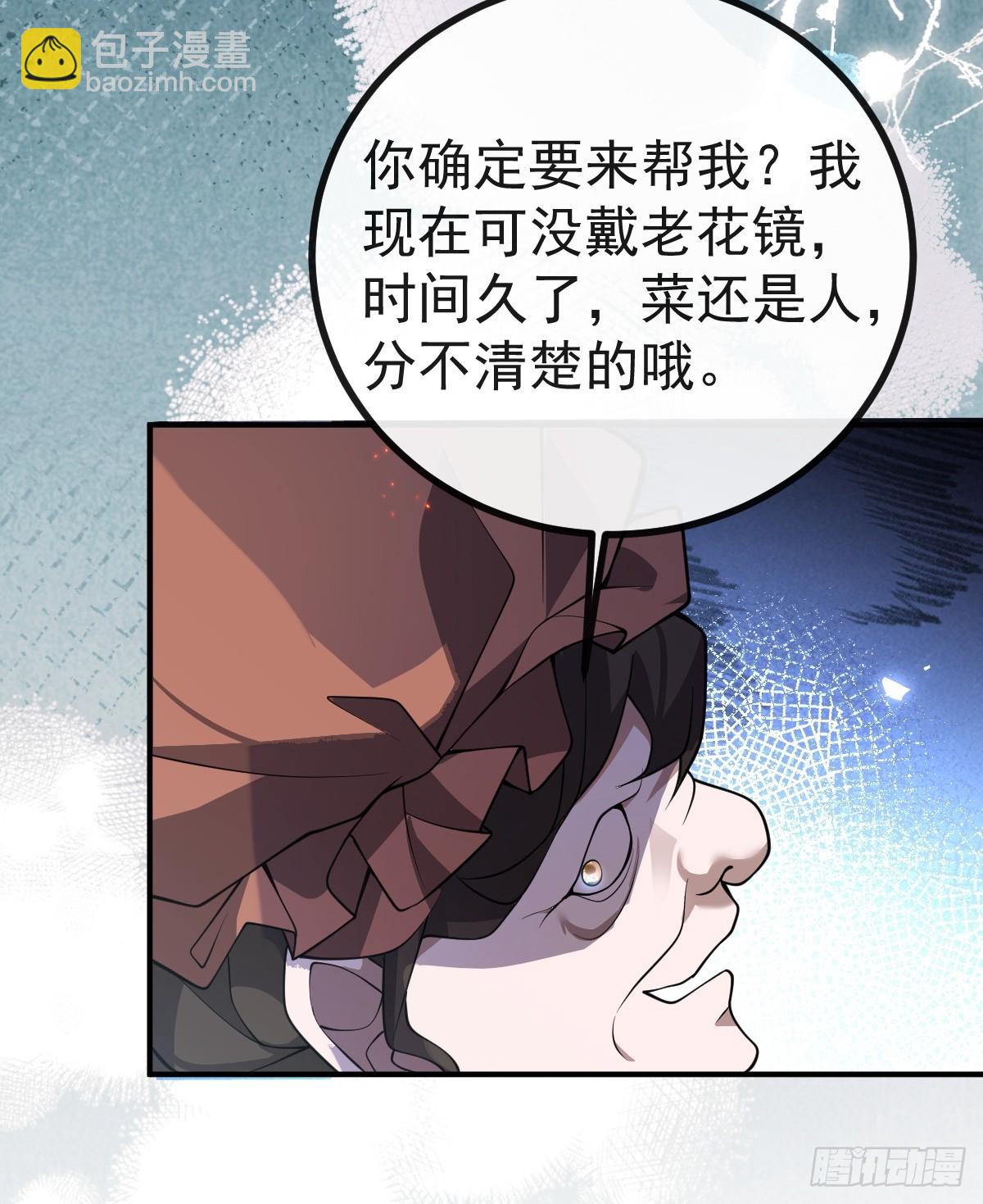 无限回档：我在惊悚游戏做bug - 10-新的外挂开启！(2/2) - 6