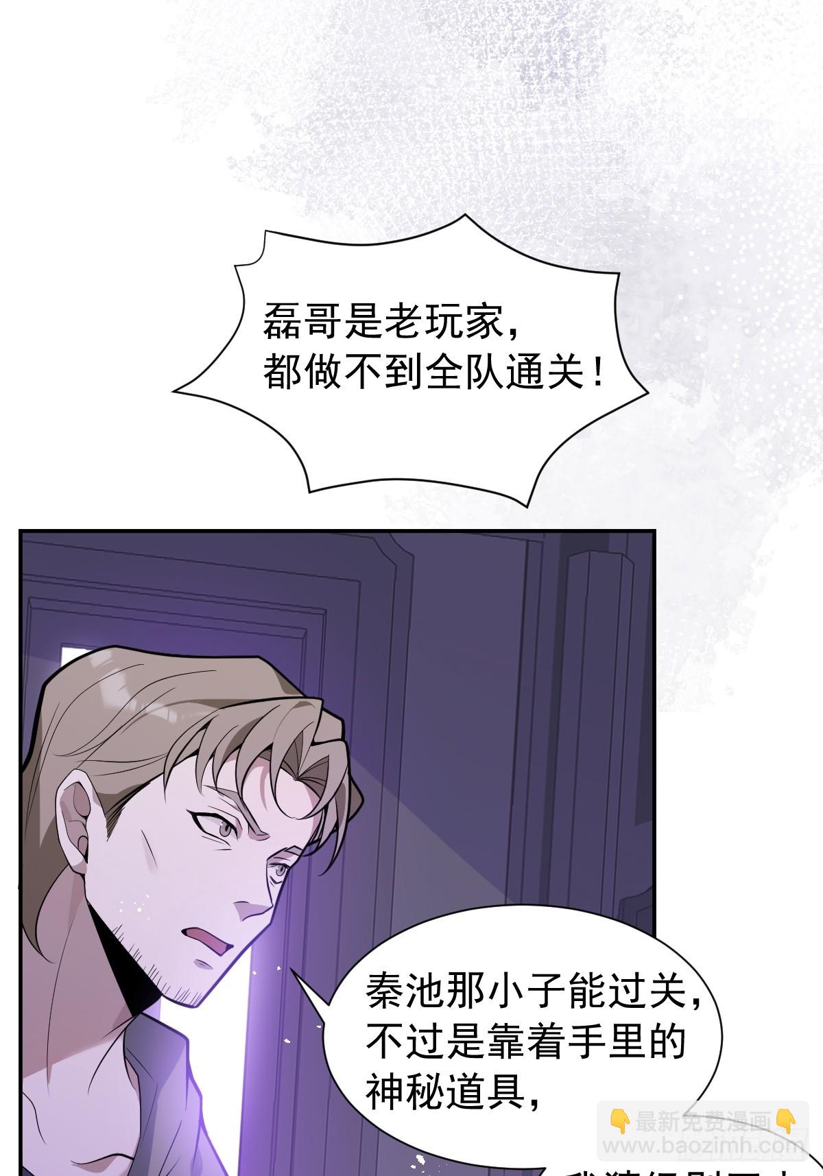 10-新的外挂开启！(1/2)-第12话