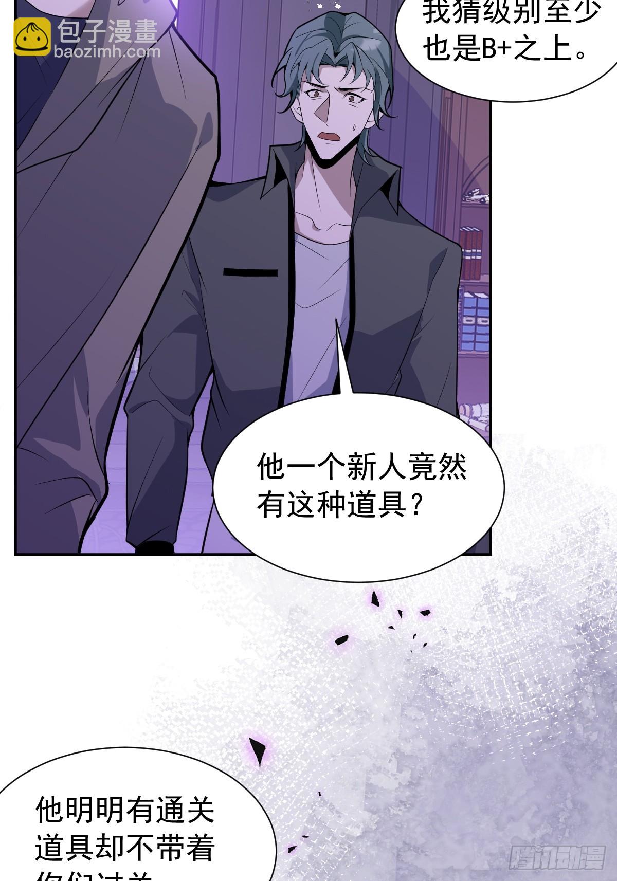 10-新的外挂开启！(1/2)-第12话