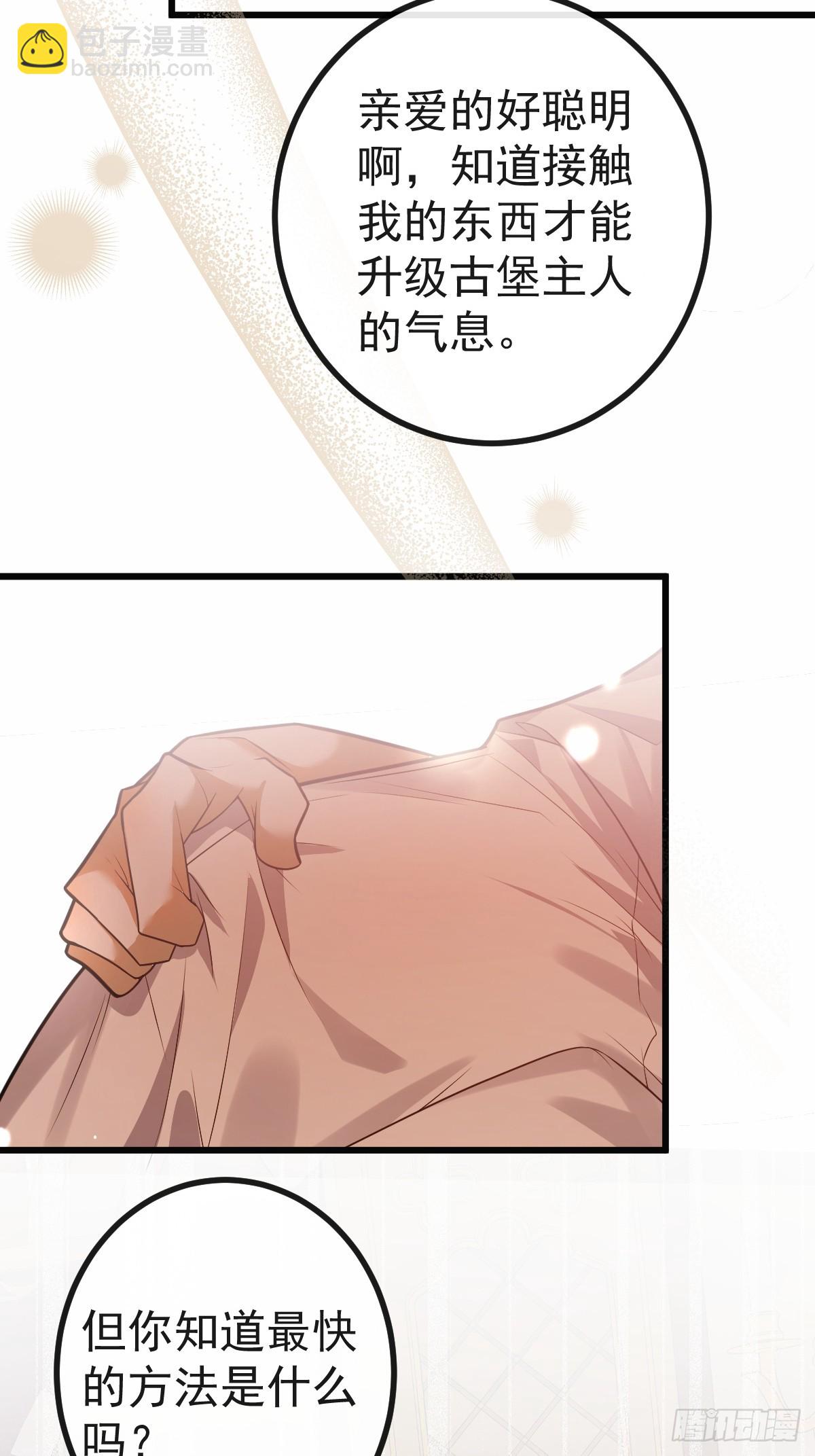 無限回檔：我在驚悚遊戲做bug - 12- 0距離升級法~(1/2) - 4
