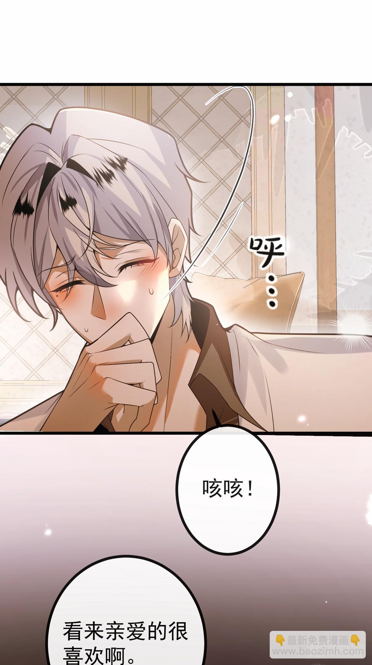 無限回檔：我在驚悚遊戲做bug - 12- 0距離升級法~(1/2) - 6