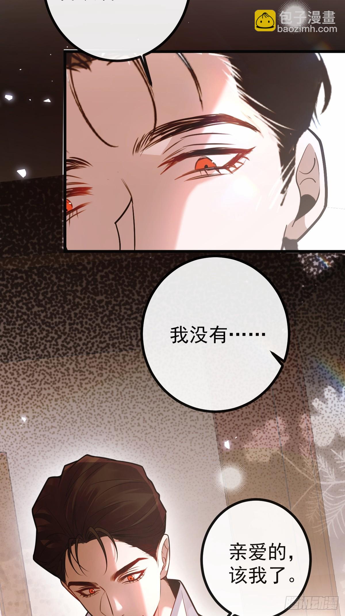 無限回檔：我在驚悚遊戲做bug - 12- 0距離升級法~(1/2) - 7