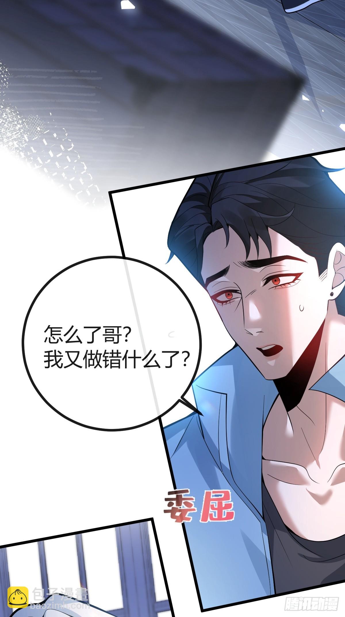 無限回檔：我在驚悚遊戲做bug - 12- 0距離升級法~(1/2) - 3