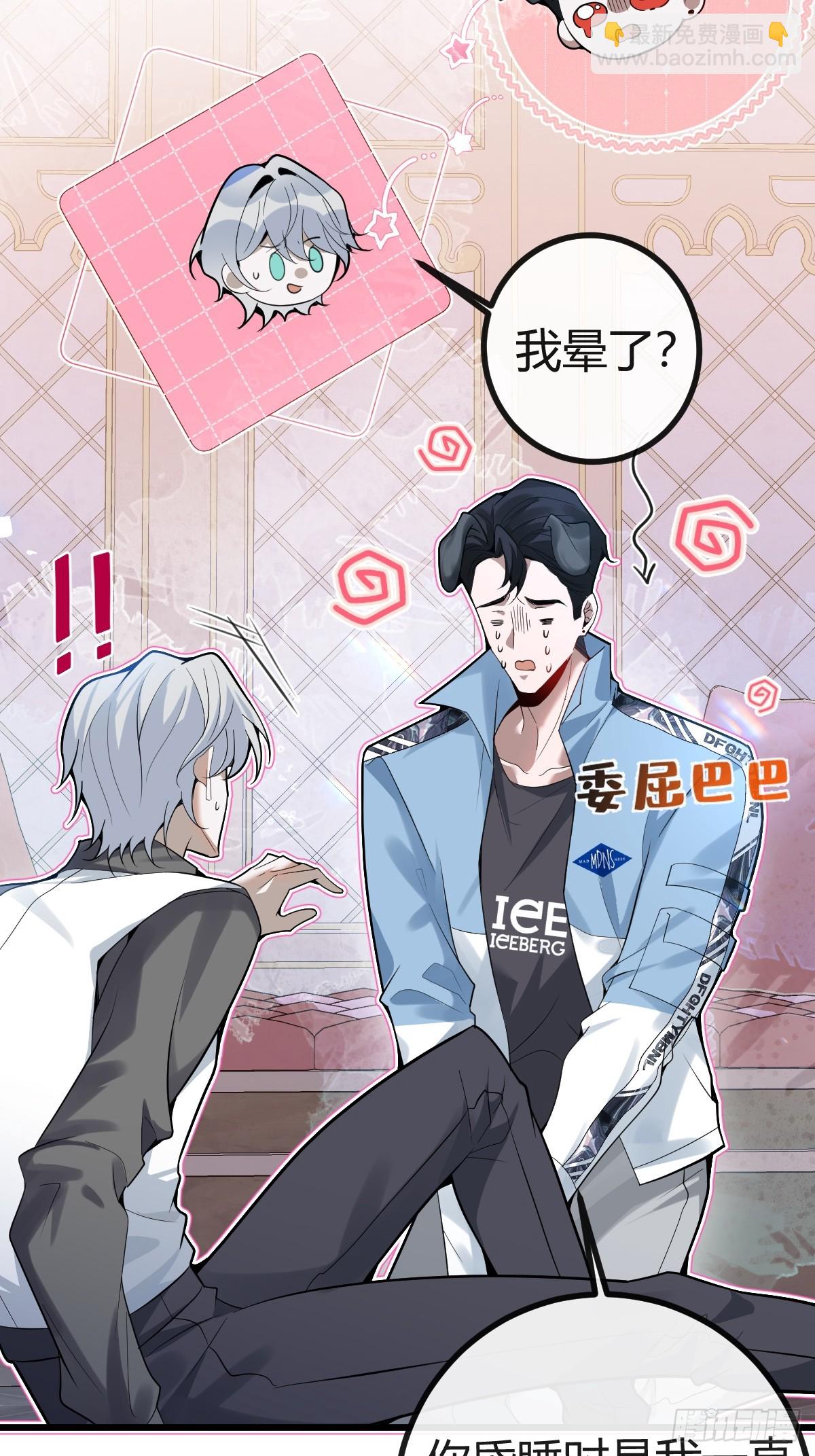 無限回檔：我在驚悚遊戲做bug - 12- 0距離升級法~(1/2) - 5