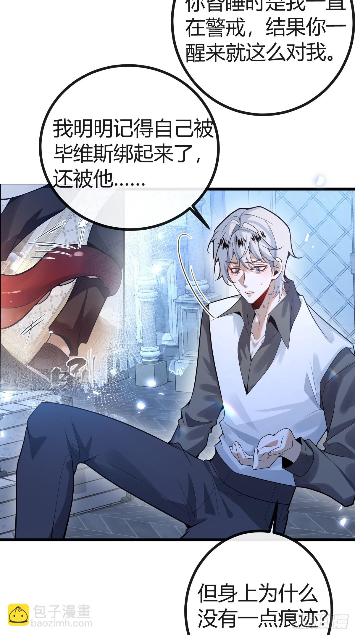 無限回檔：我在驚悚遊戲做bug - 12- 0距離升級法~(1/2) - 6