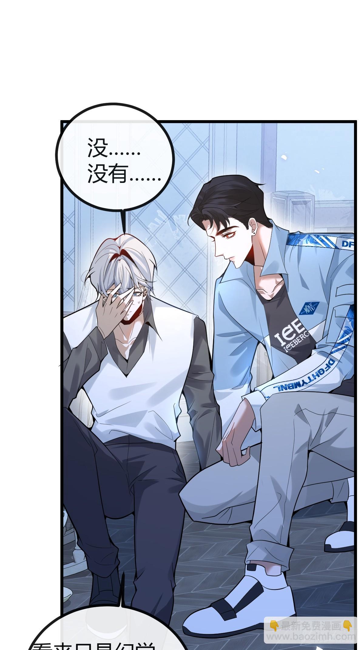 無限回檔：我在驚悚遊戲做bug - 12- 0距離升級法~(1/2) - 8