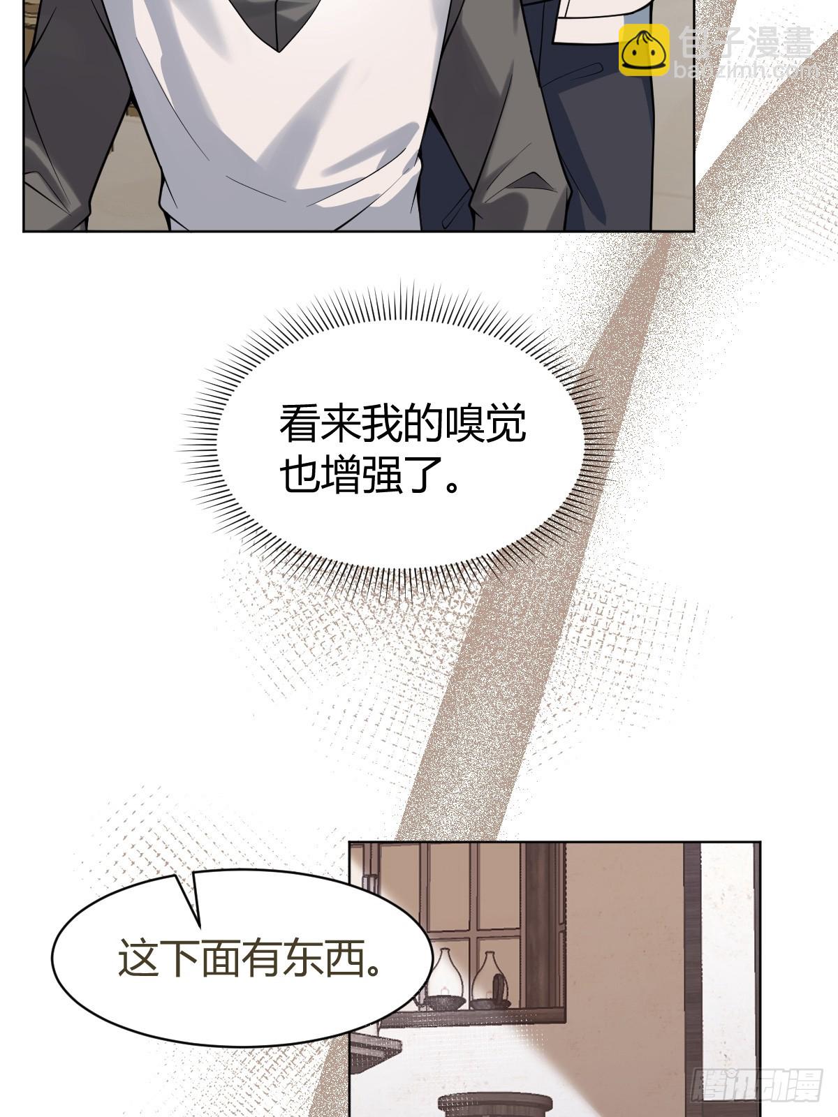 無限回檔：我在驚悚遊戲做bug - 12- 0距離升級法~(1/2) - 7