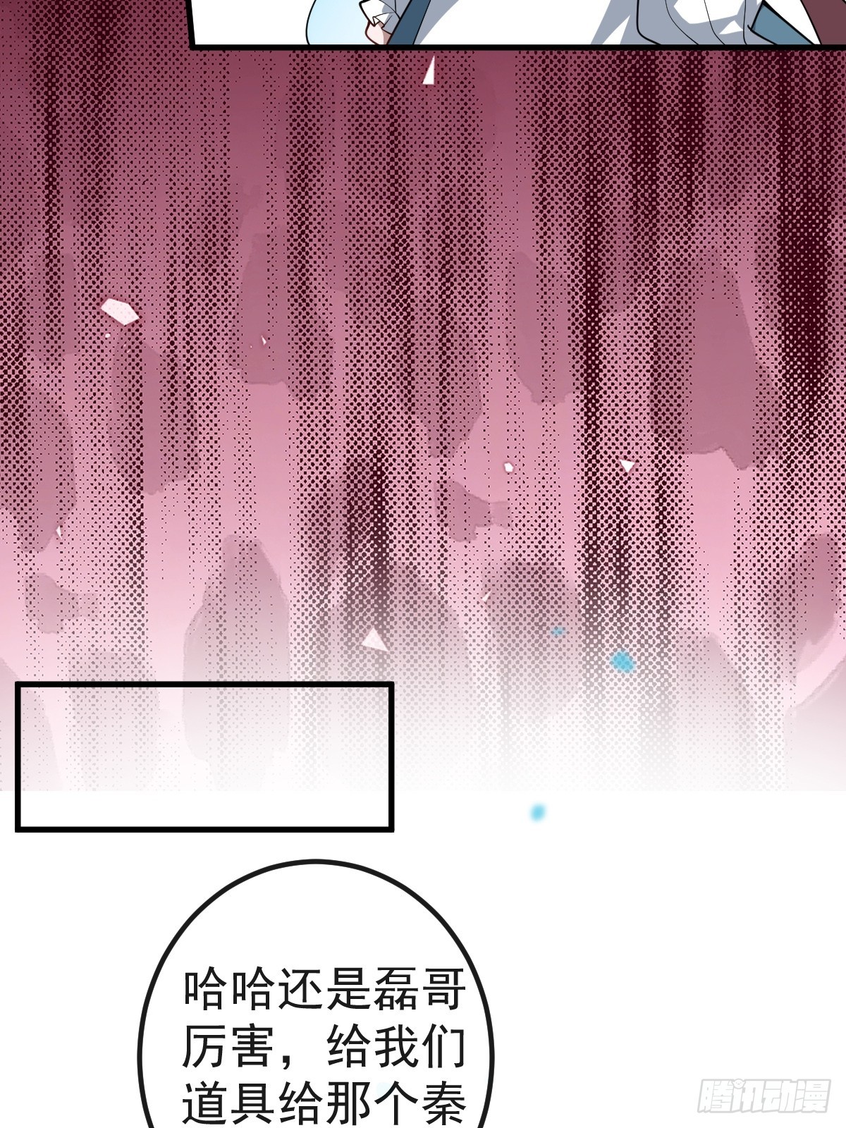 14-超爽复仇第一弹(1/2)-第16话