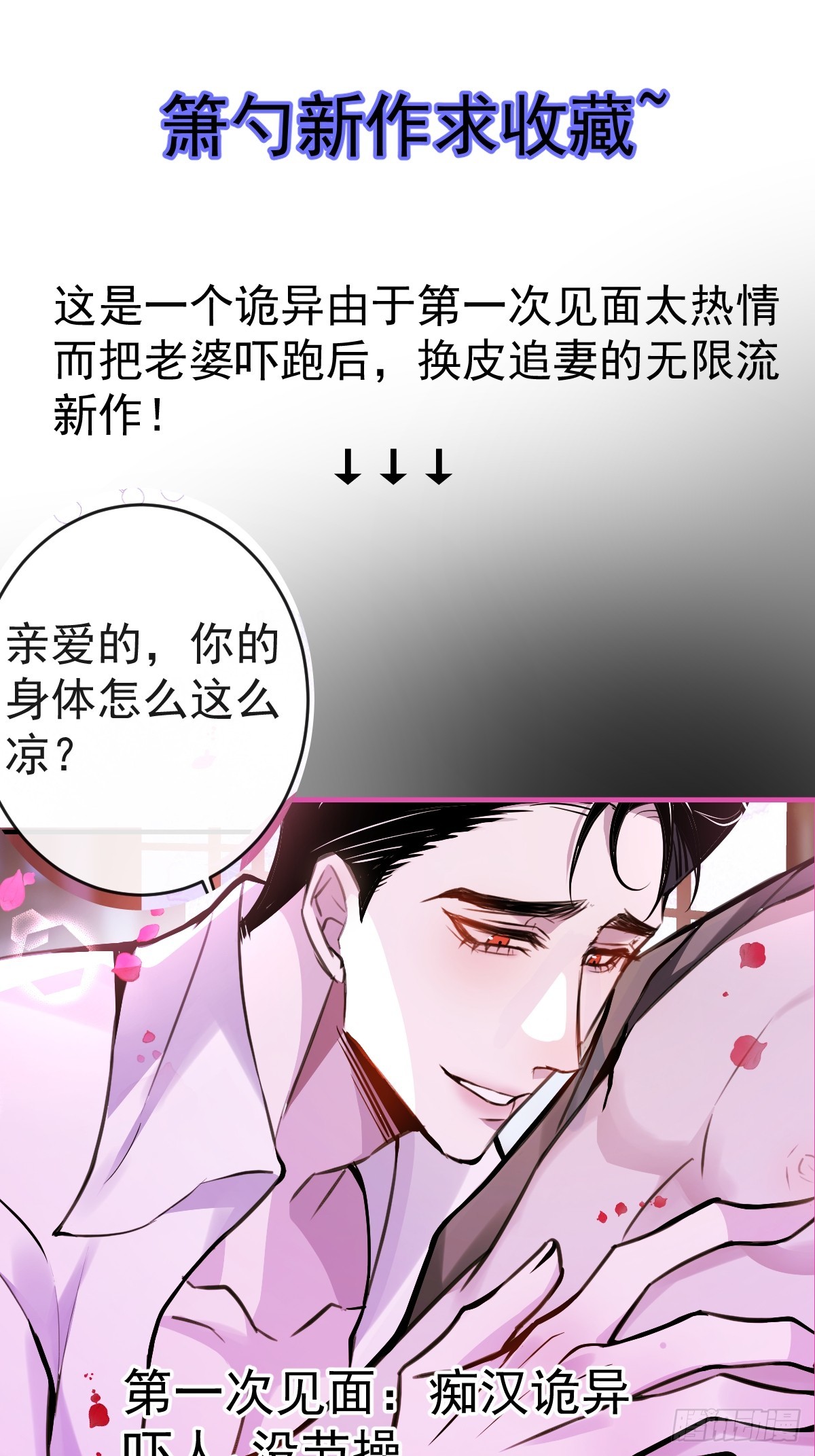 更新倒计时！-第2话