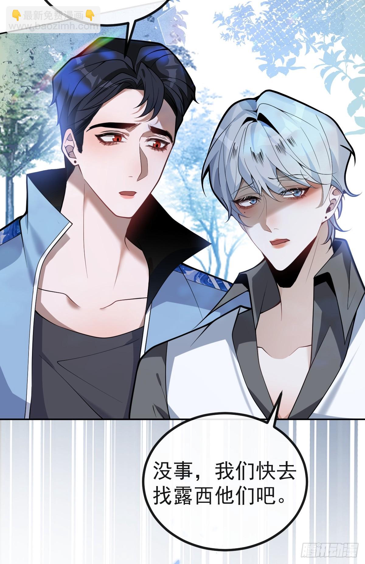 18-官方拉郎，不得不磕！(1/2)-第20话