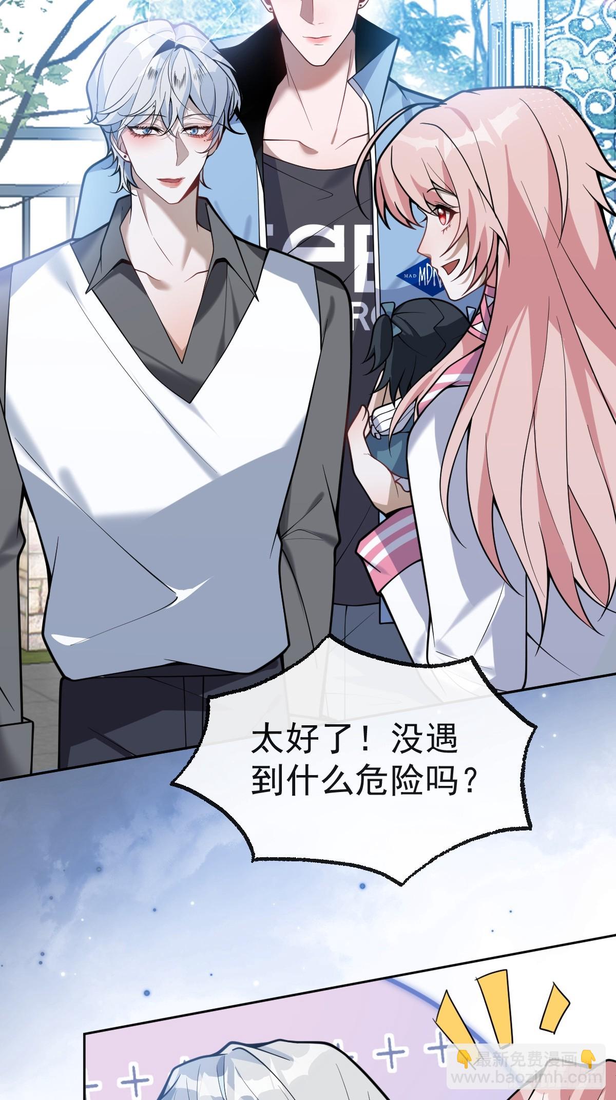 18-官方拉郎，不得不磕！(1/2)-第20话