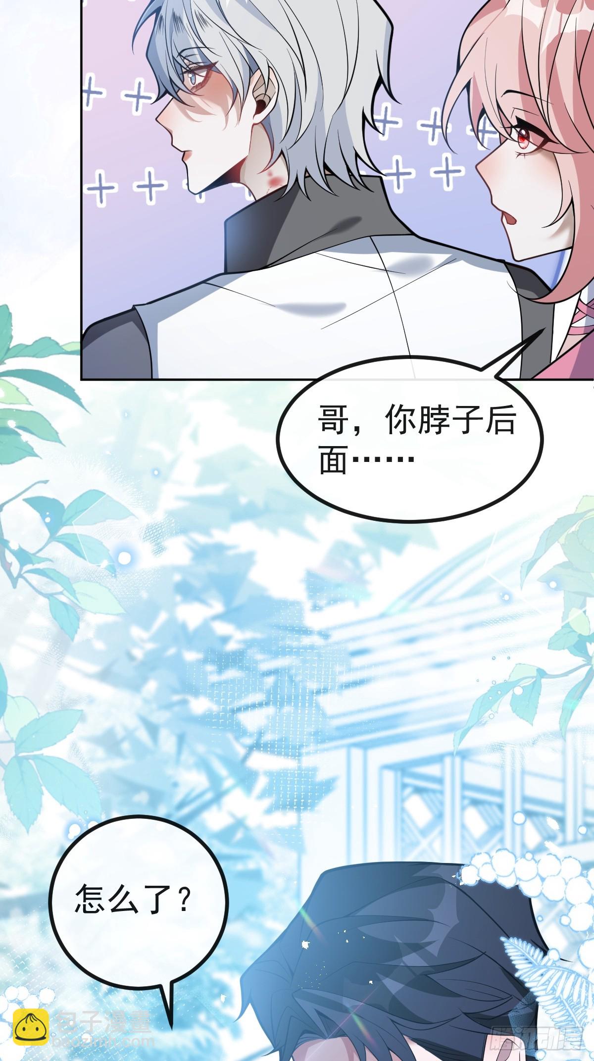 18-官方拉郎，不得不磕！(1/2)-第20话