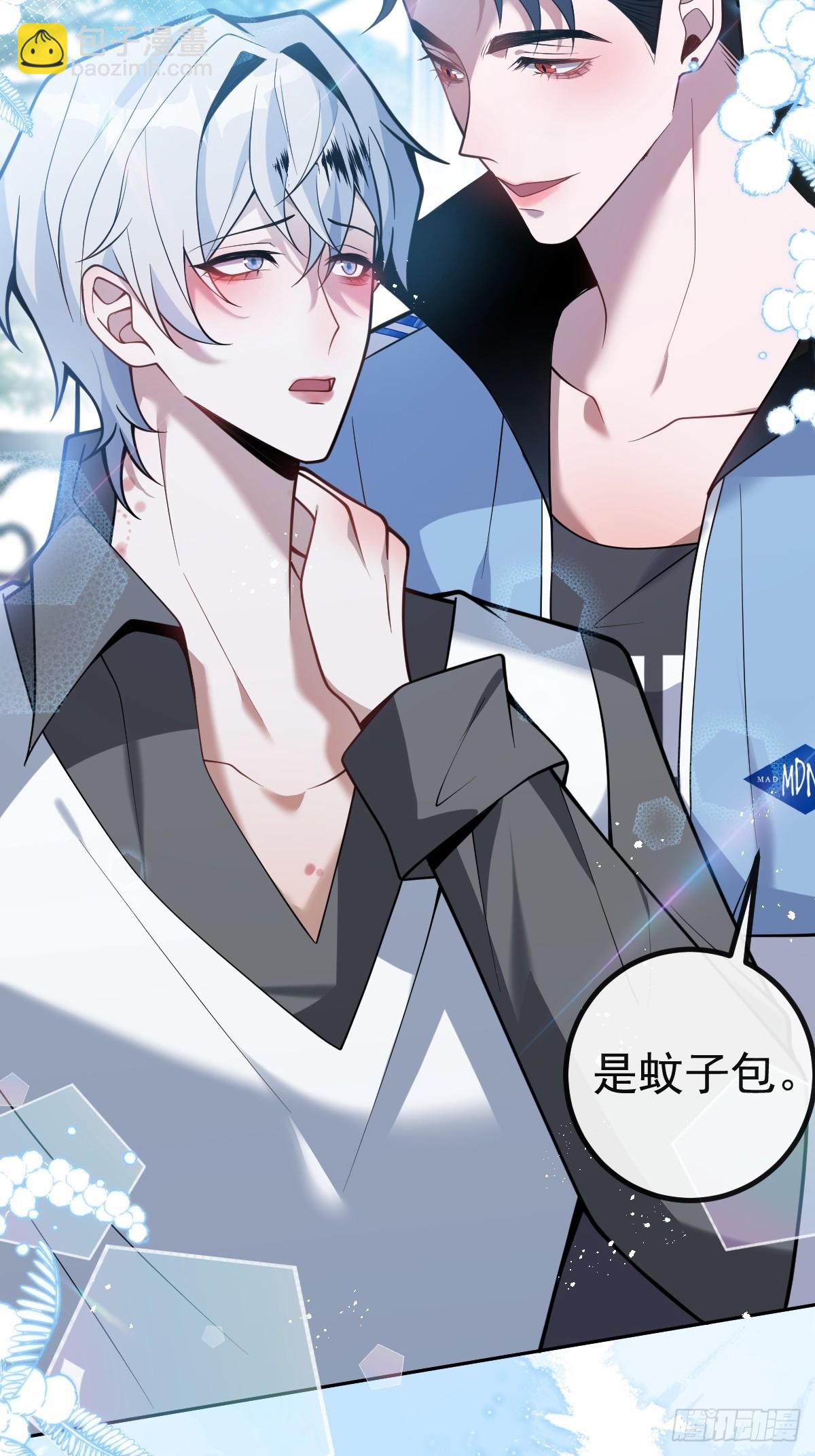 18-官方拉郎，不得不磕！(1/2)-第20话