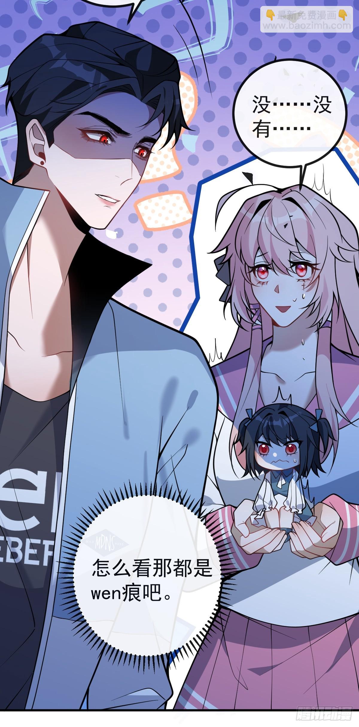 18-官方拉郎，不得不磕！(1/2)-第20话