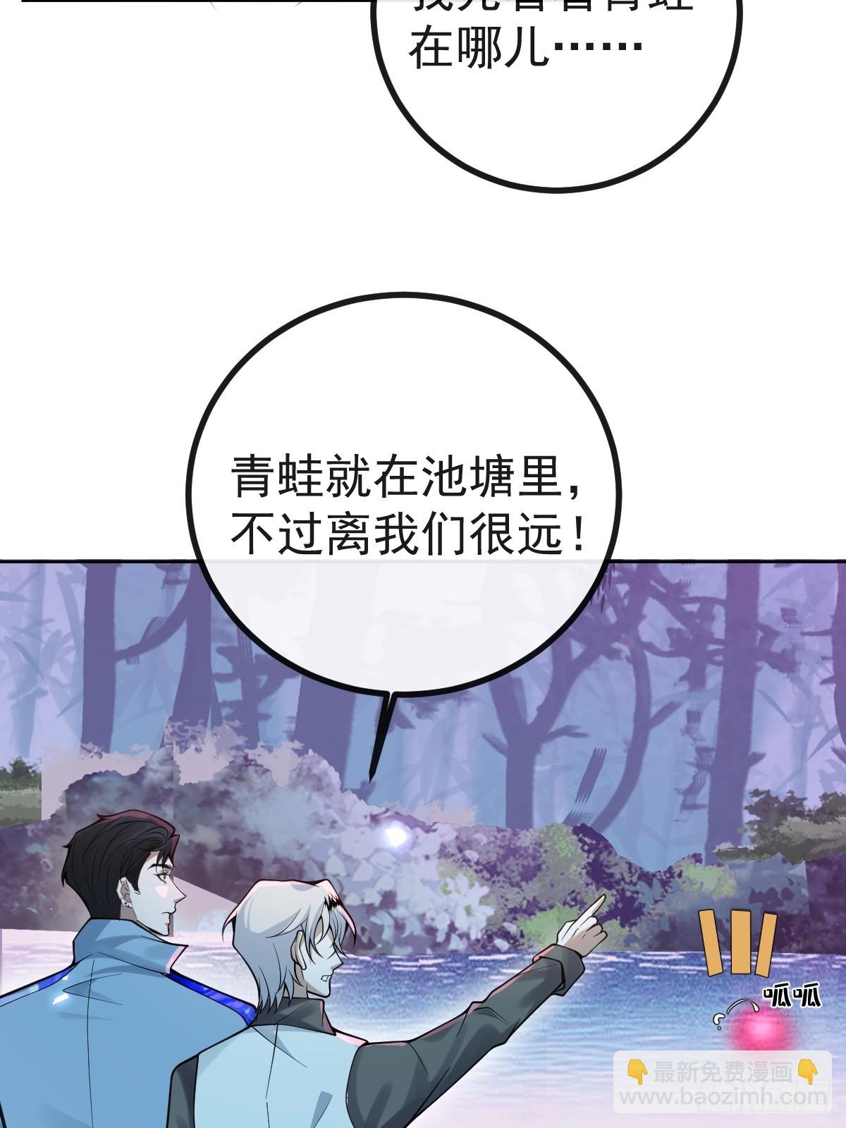 18-官方拉郎，不得不磕！(1/2)-第20话