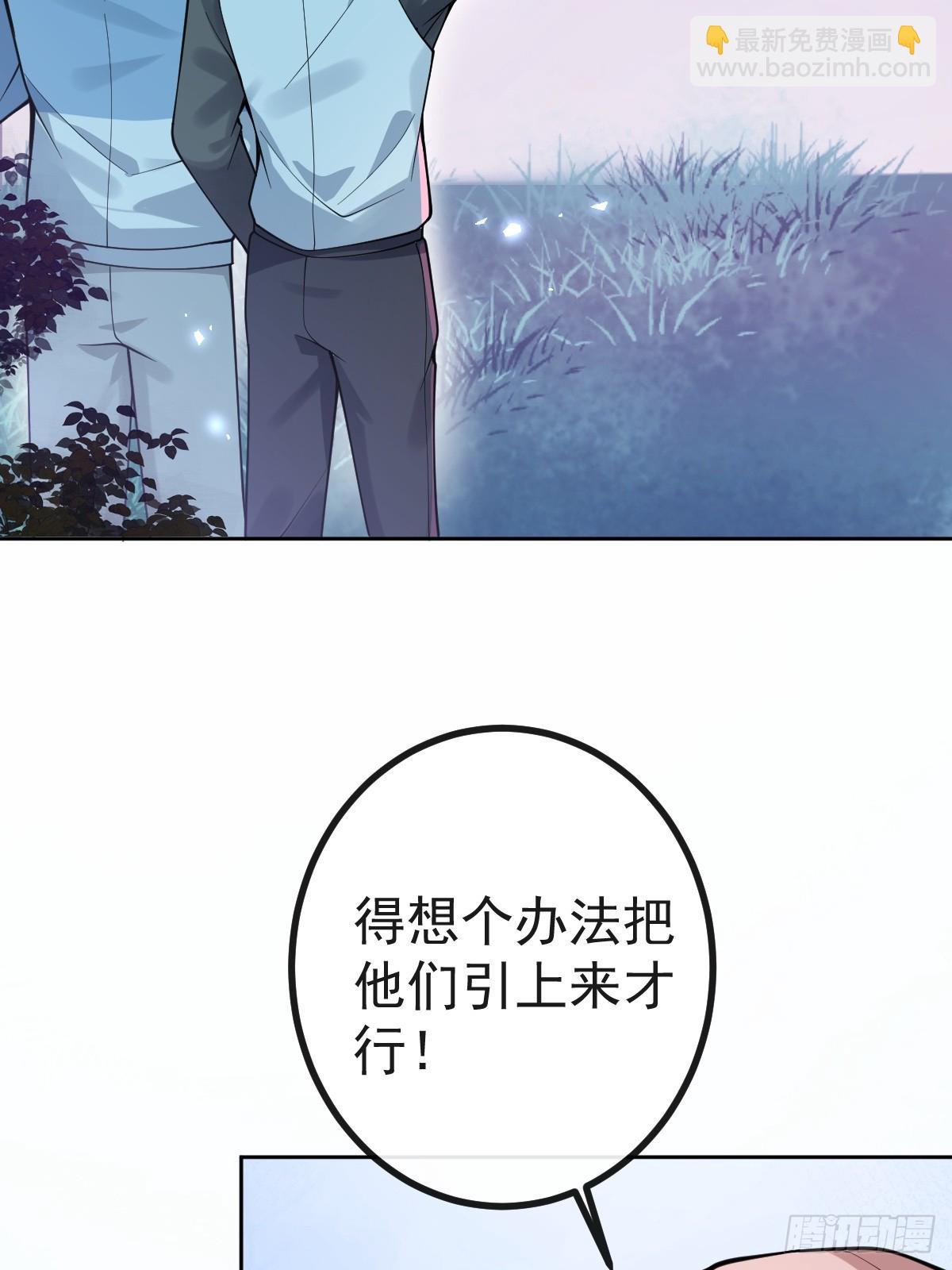 18-官方拉郎，不得不磕！(1/2)-第20话