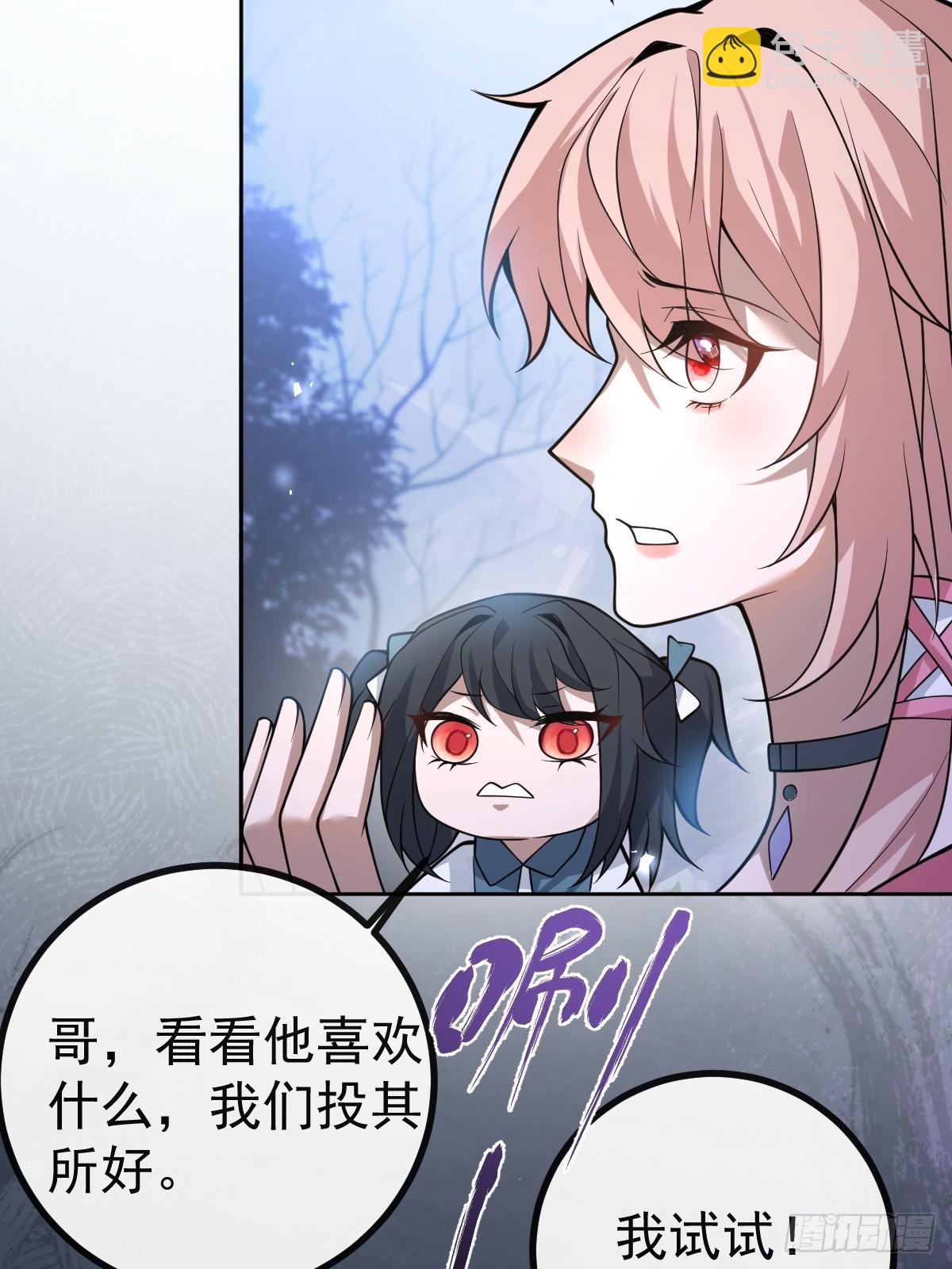 18-官方拉郎，不得不磕！(1/2)-第20话